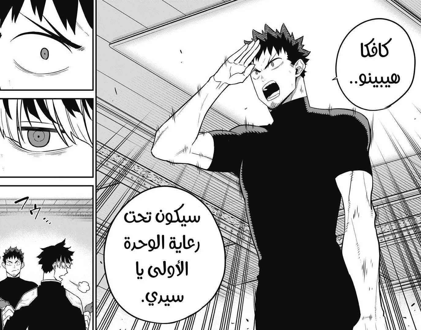 Read Kaiju No. 8 AR Manga Online