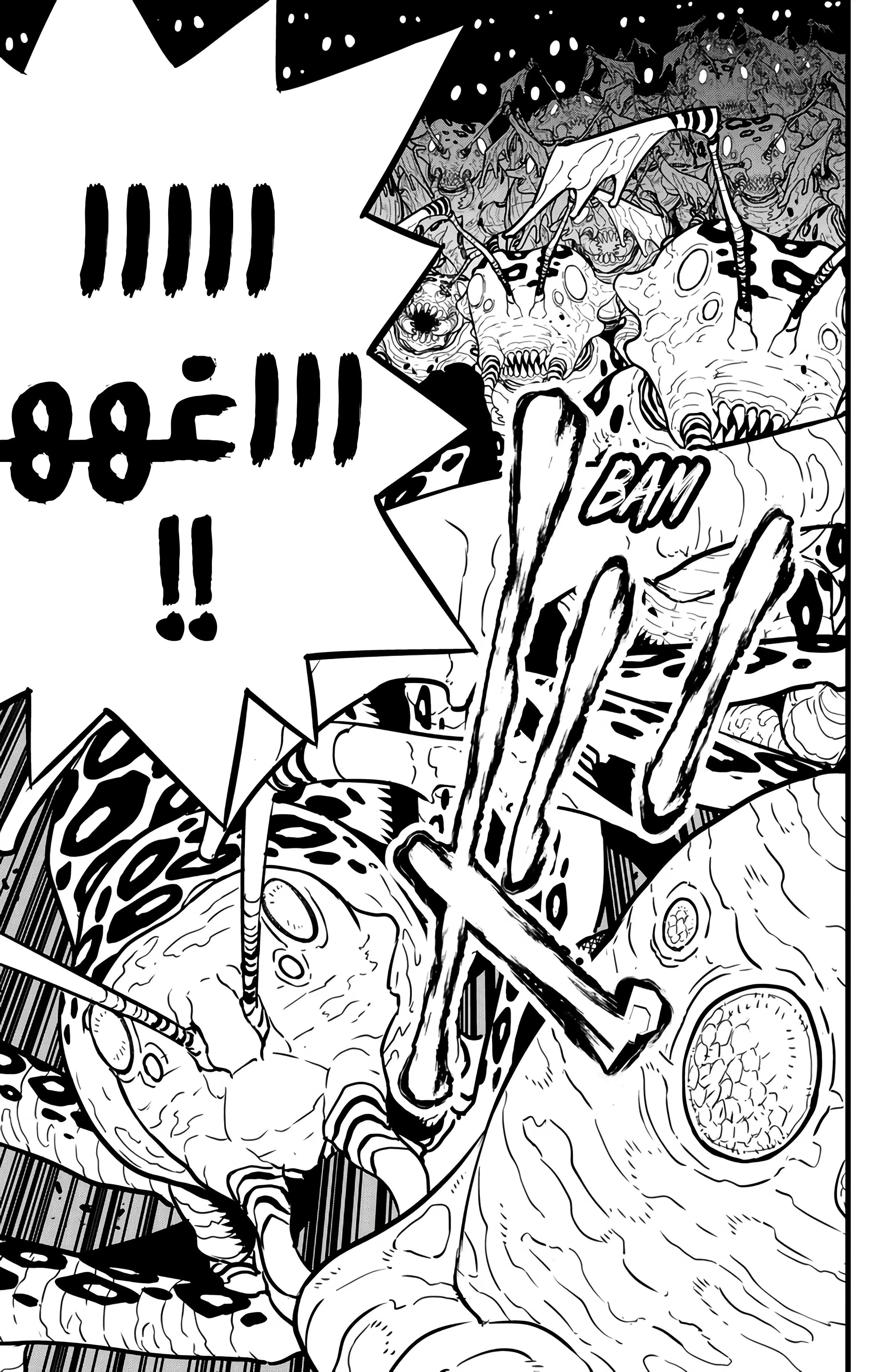 Read Kaiju No. 8 AR Manga Online