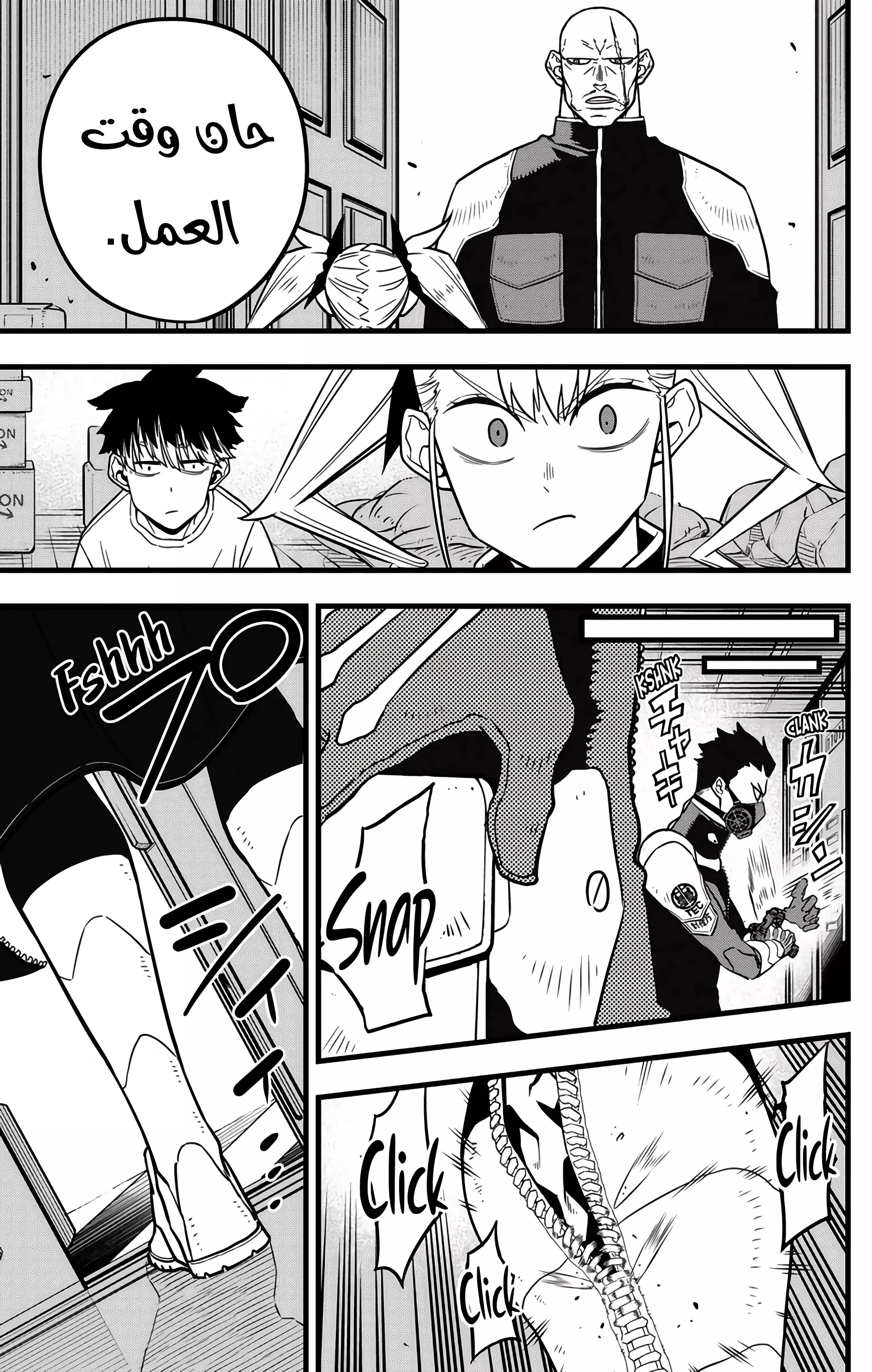 Read Kaiju No. 8 AR Manga Online