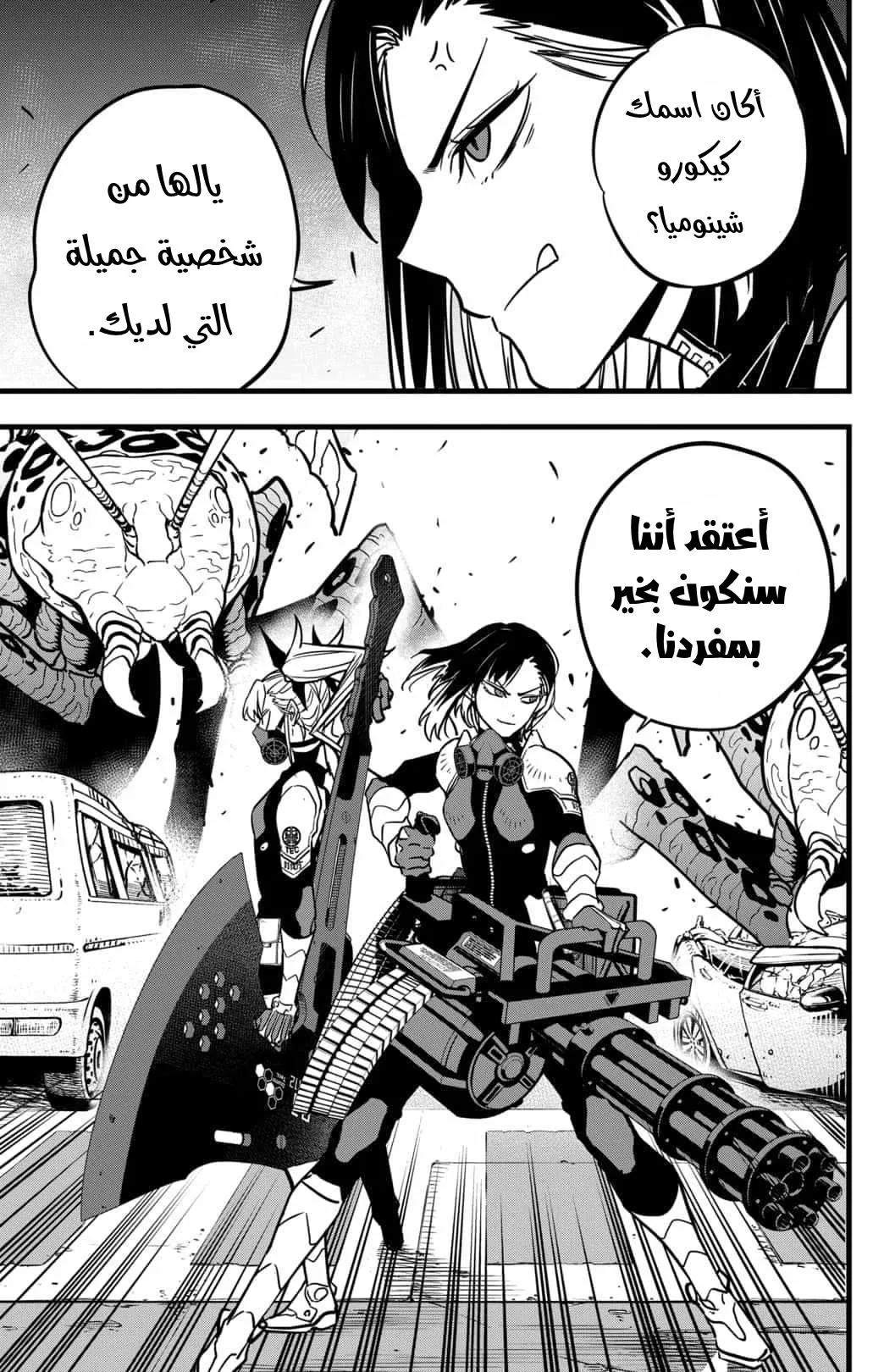 Read Kaiju No. 8 AR Manga Online