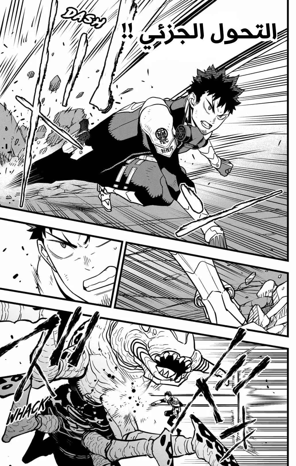 Read Kaiju No. 8 AR Manga Online