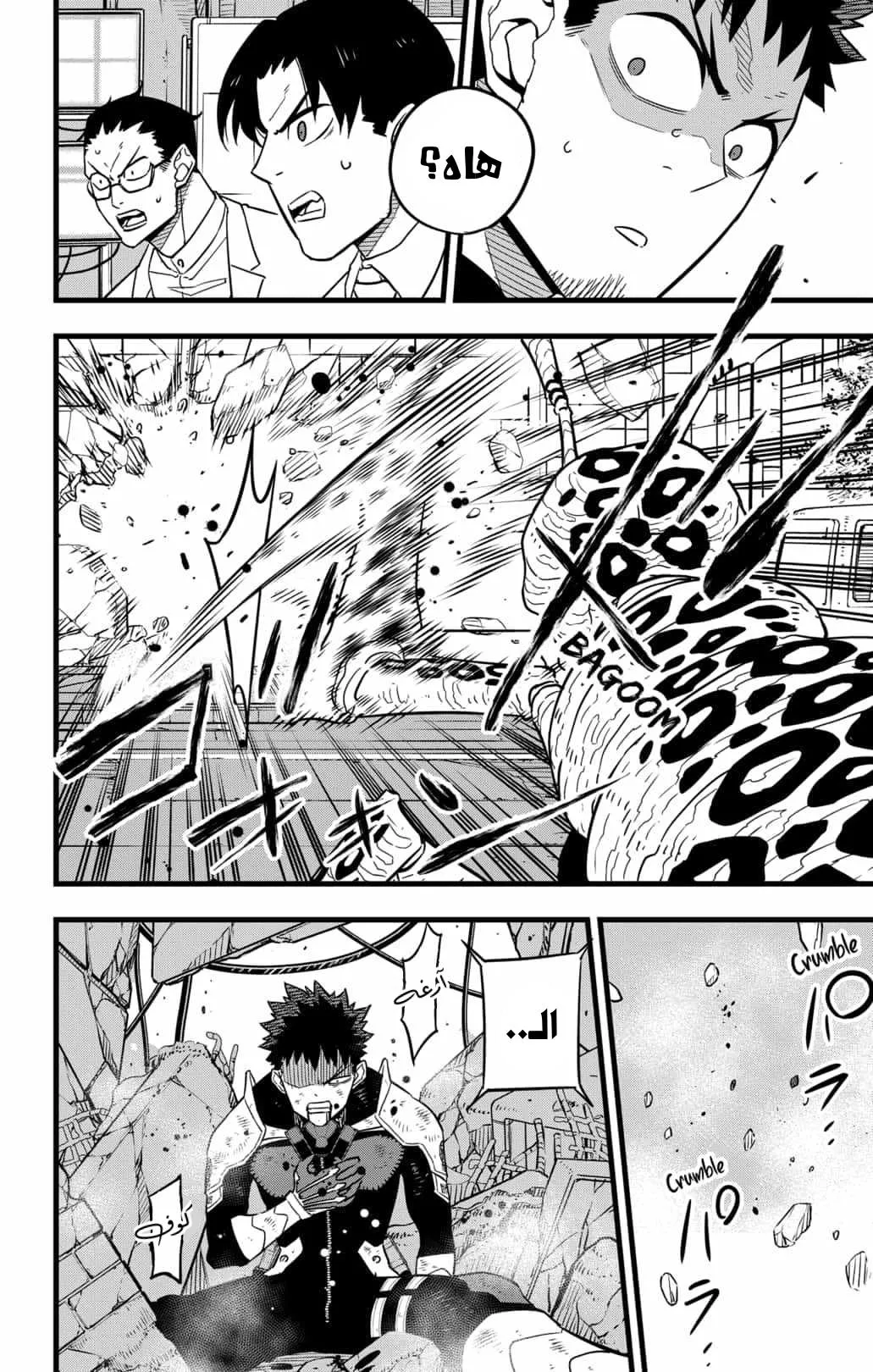 Read Kaiju No. 8 AR Manga Online