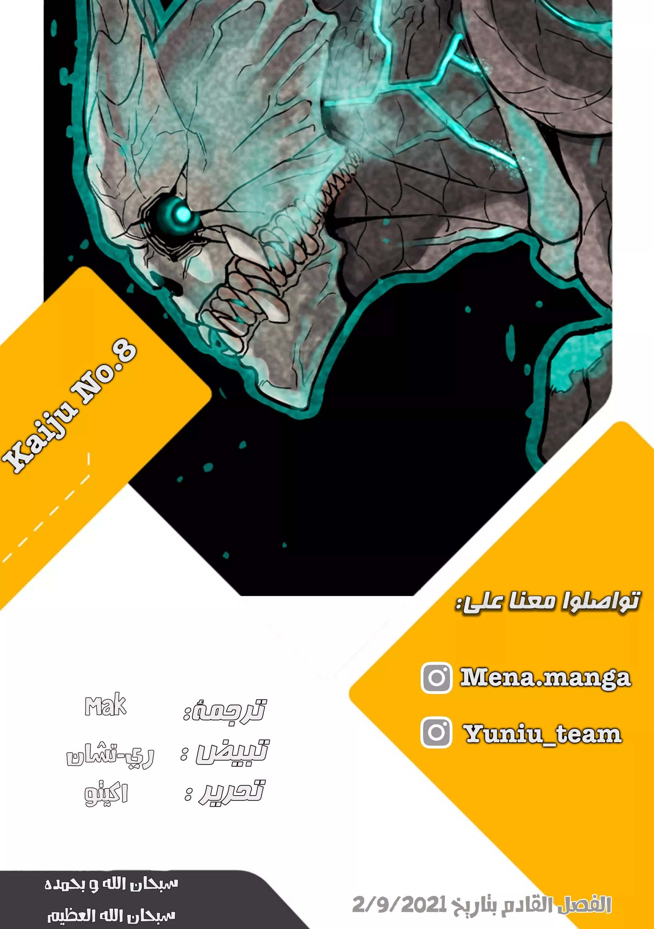 Read Kaiju No. 8 AR Manga Online