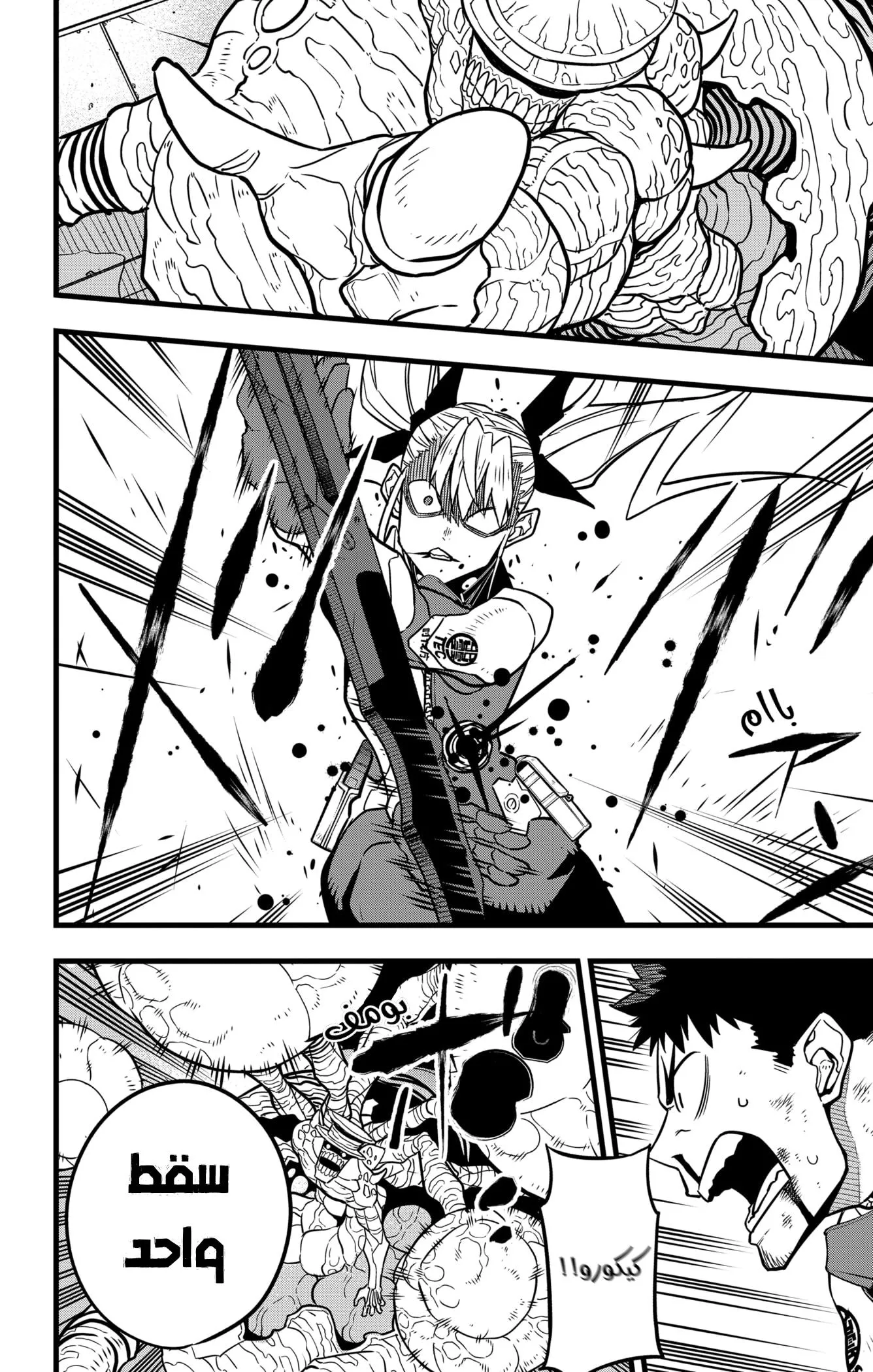 Read Kaiju No. 8 AR Manga Online