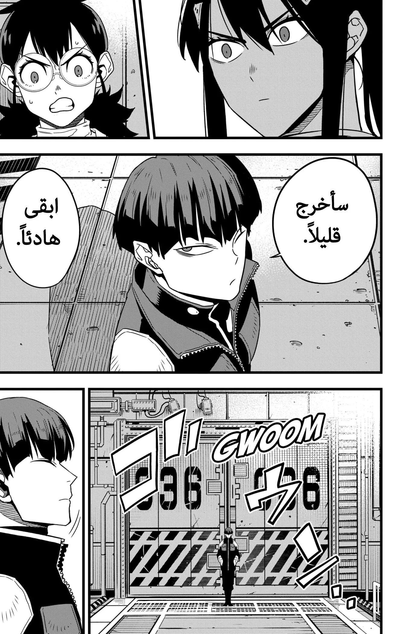 Read Kaiju No. 8 AR Manga Online