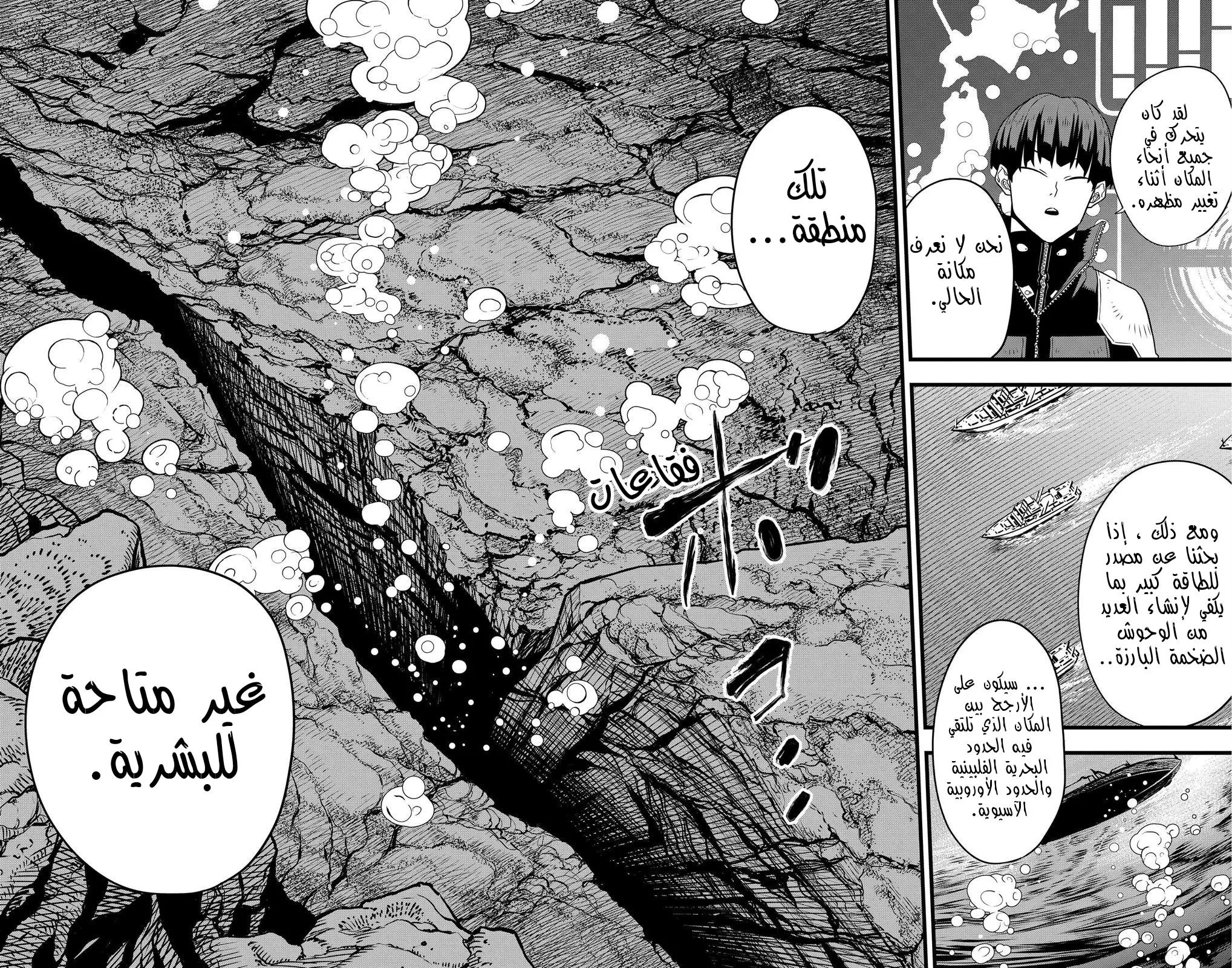 Read Kaiju No. 8 AR Manga Online