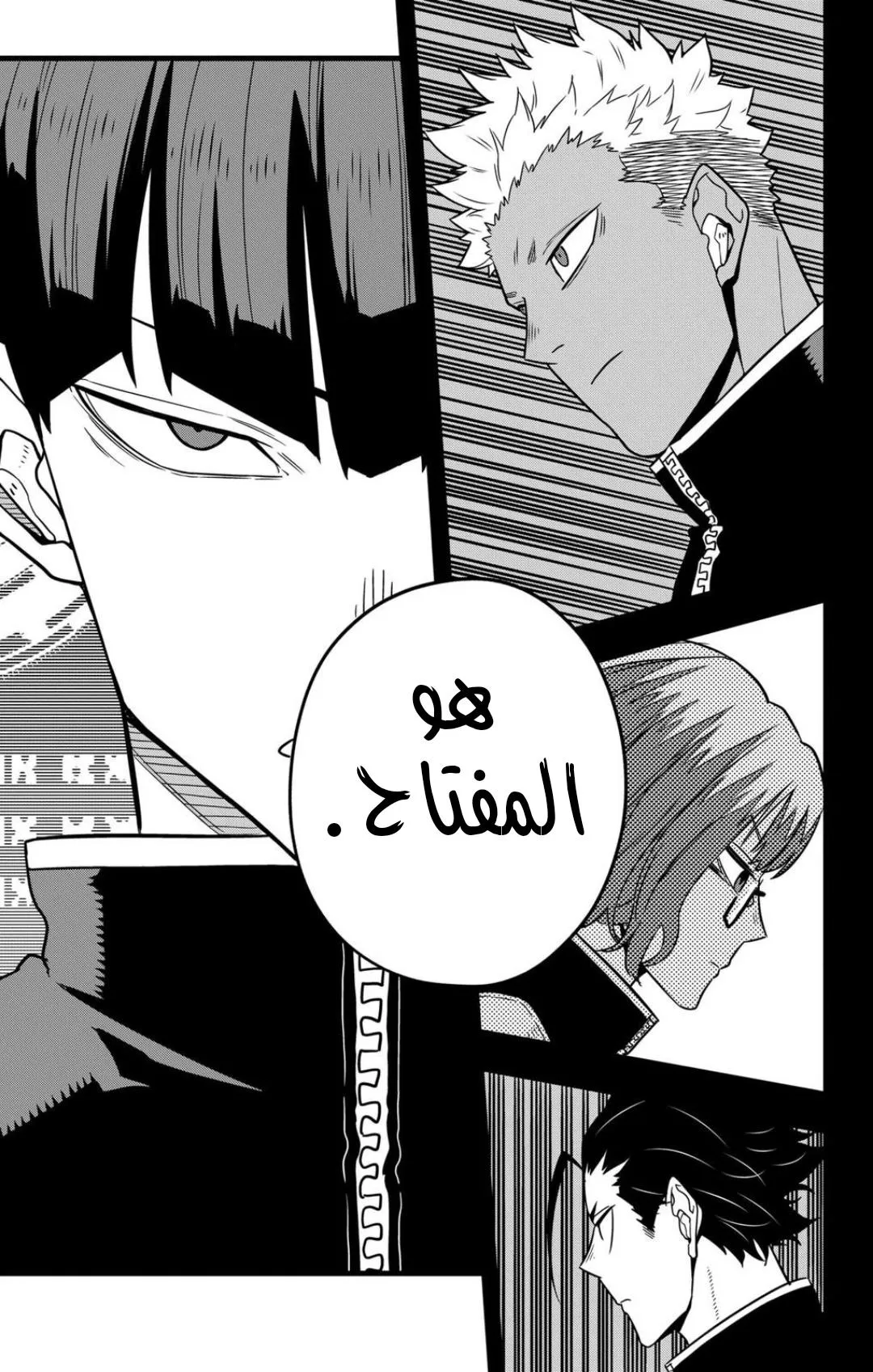 Read Kaiju No. 8 AR Manga Online