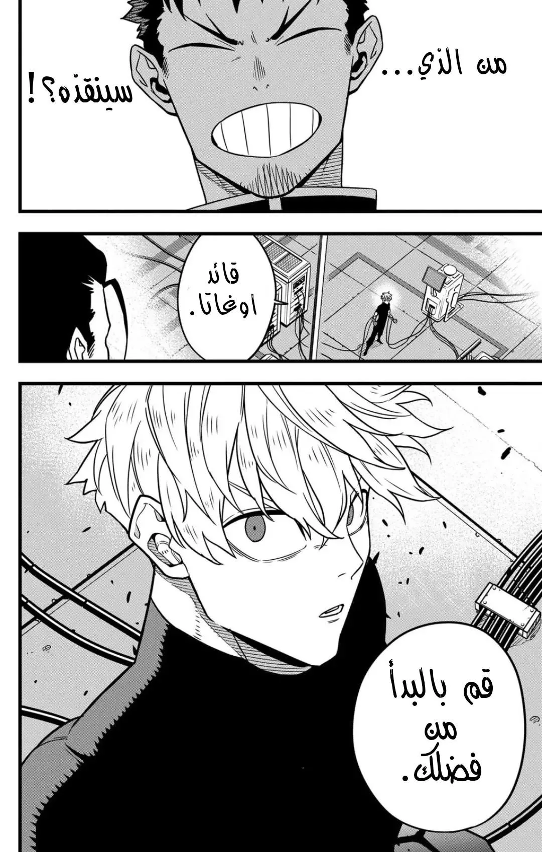 Read Kaiju No. 8 AR Manga Online