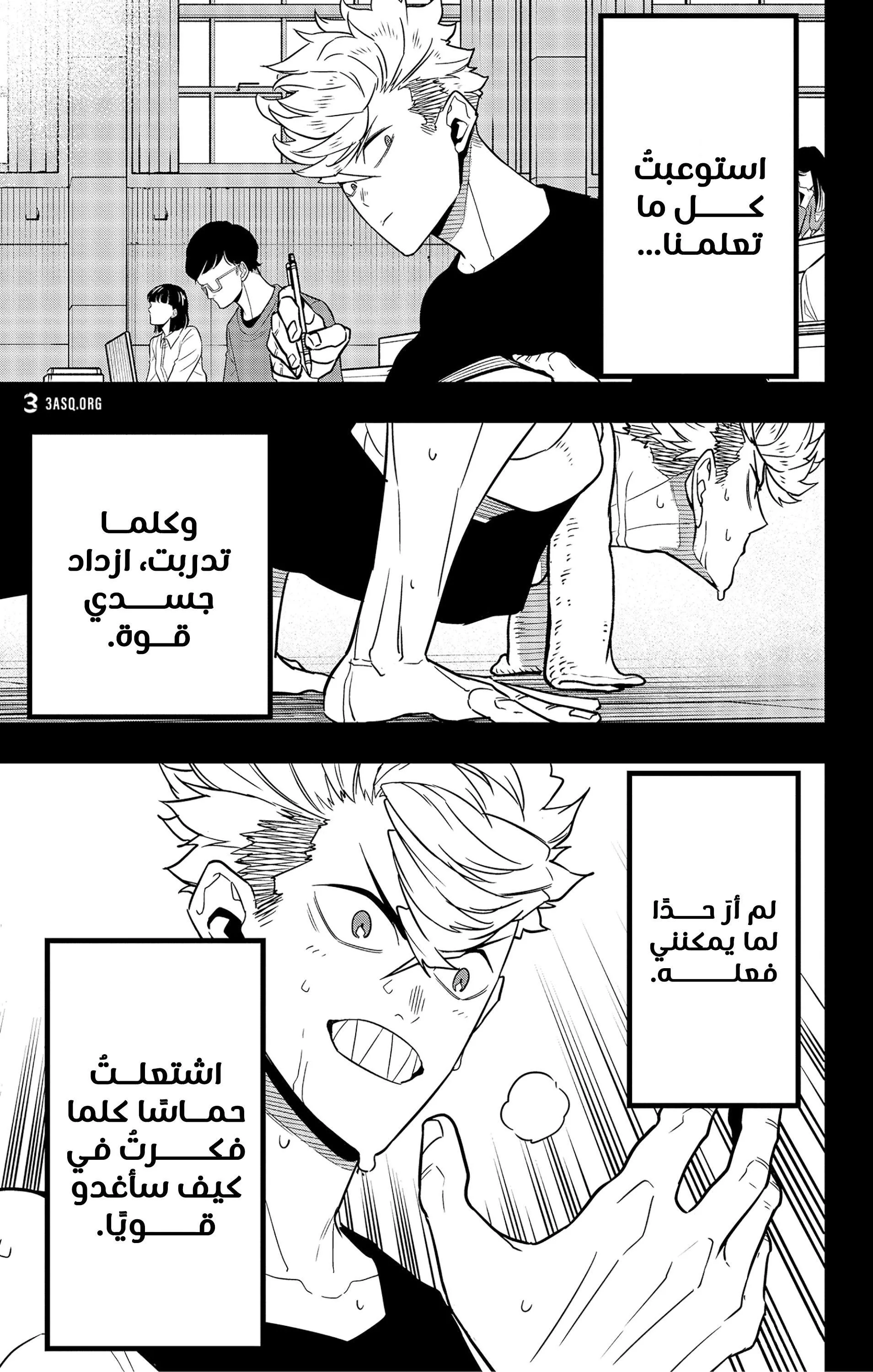 Read Kaiju No. 8 AR Manga Online