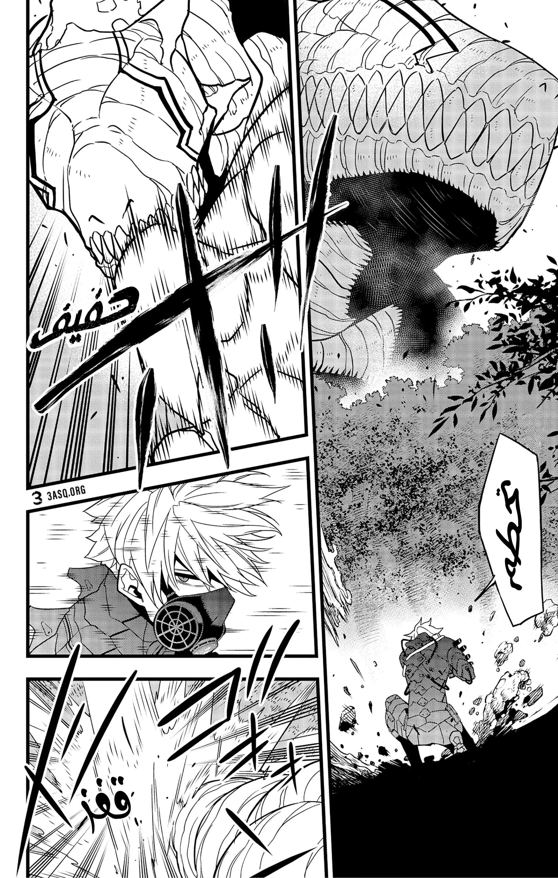 Read Kaiju No. 8 AR Manga Online