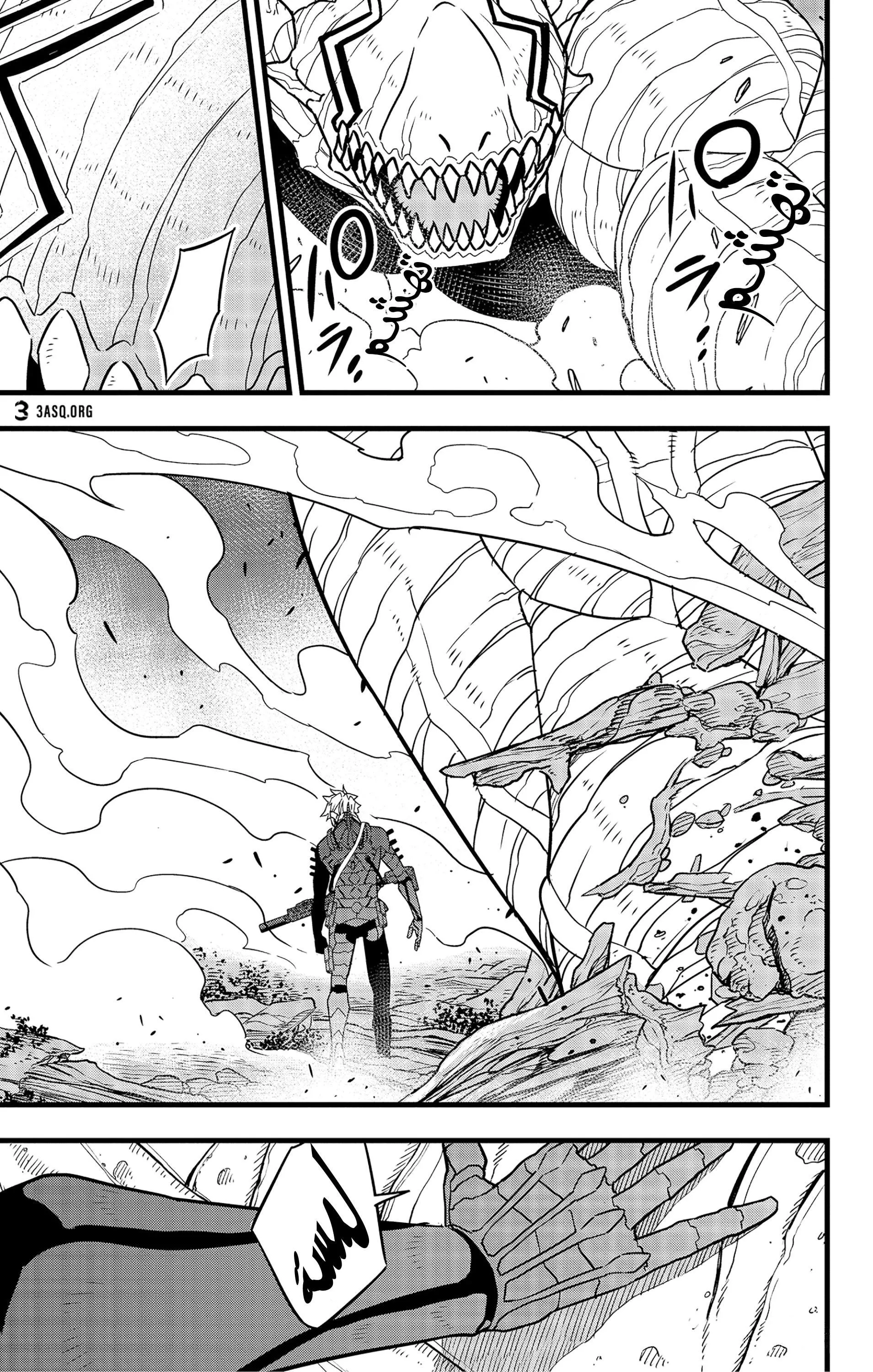 Read Kaiju No. 8 AR Manga Online