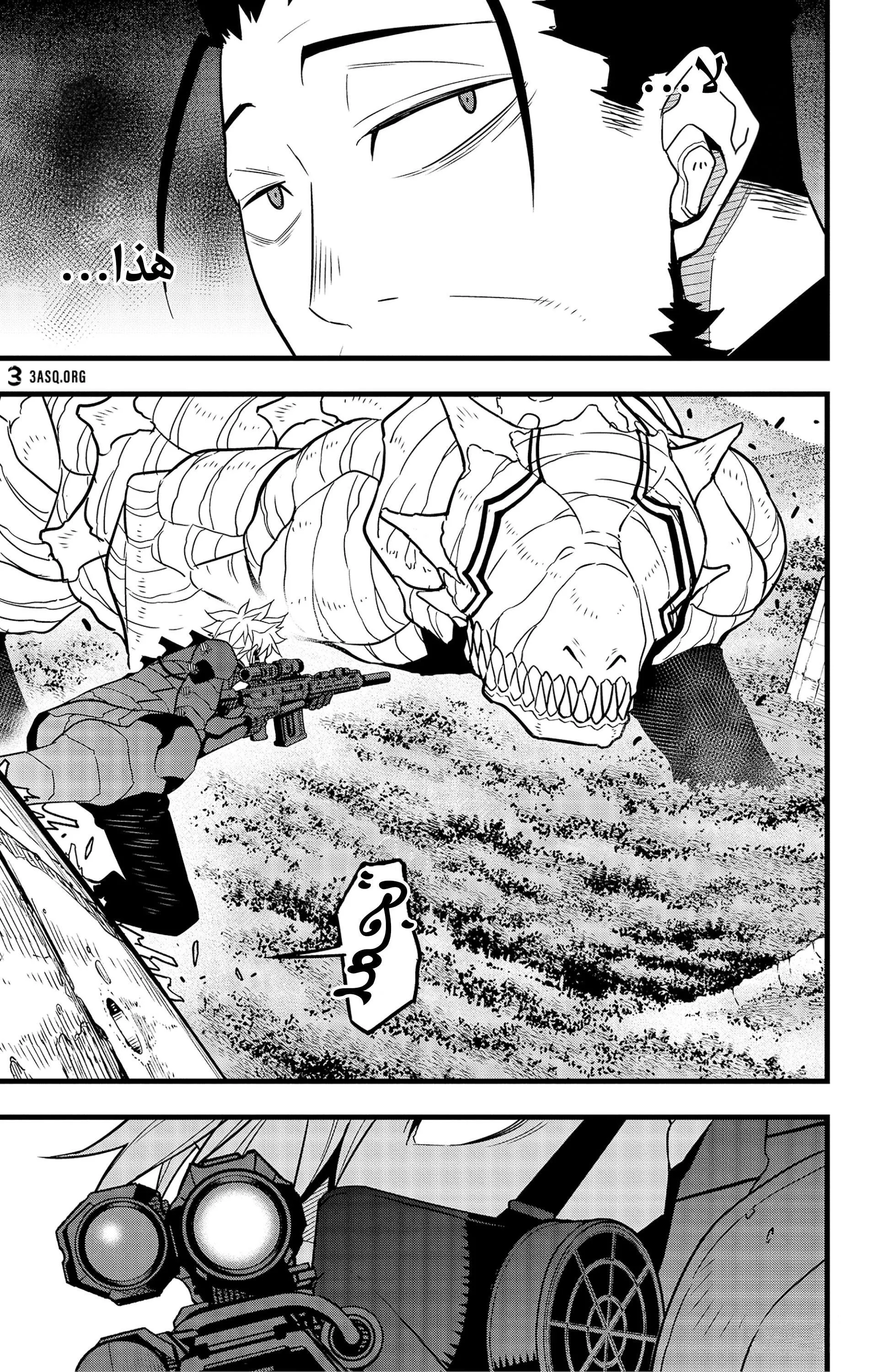 Read Kaiju No. 8 AR Manga Online