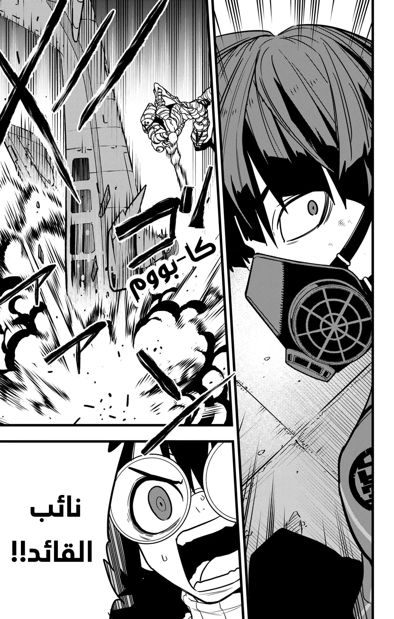 Read Kaiju No. 8 AR Manga Online