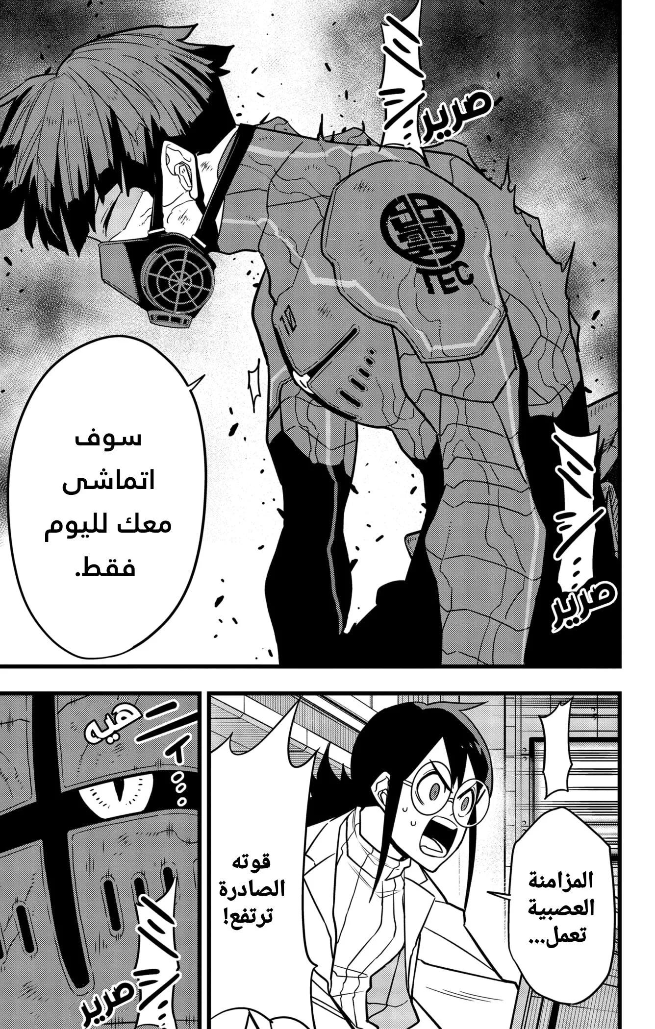 Read Kaiju No. 8 AR Manga Online