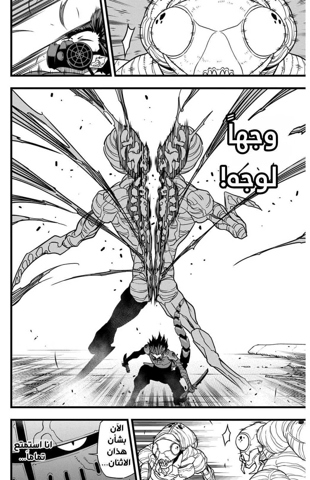 Read Kaiju No. 8 AR Manga Online