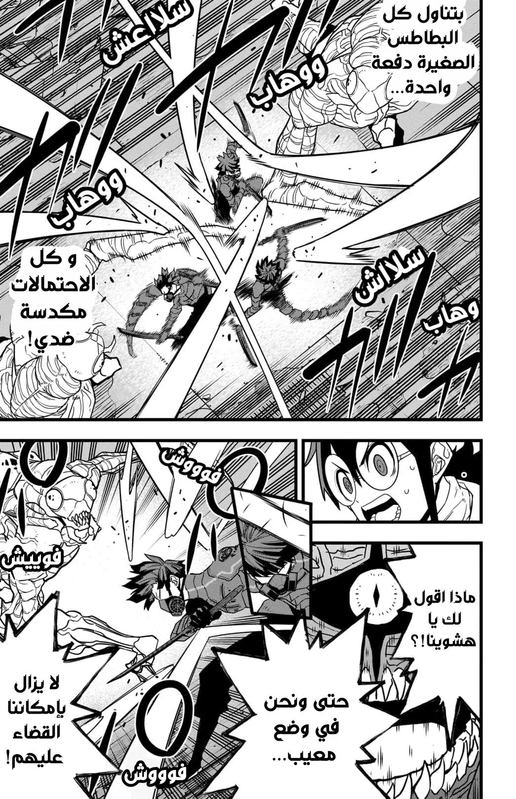 Read Kaiju No. 8 AR Manga Online