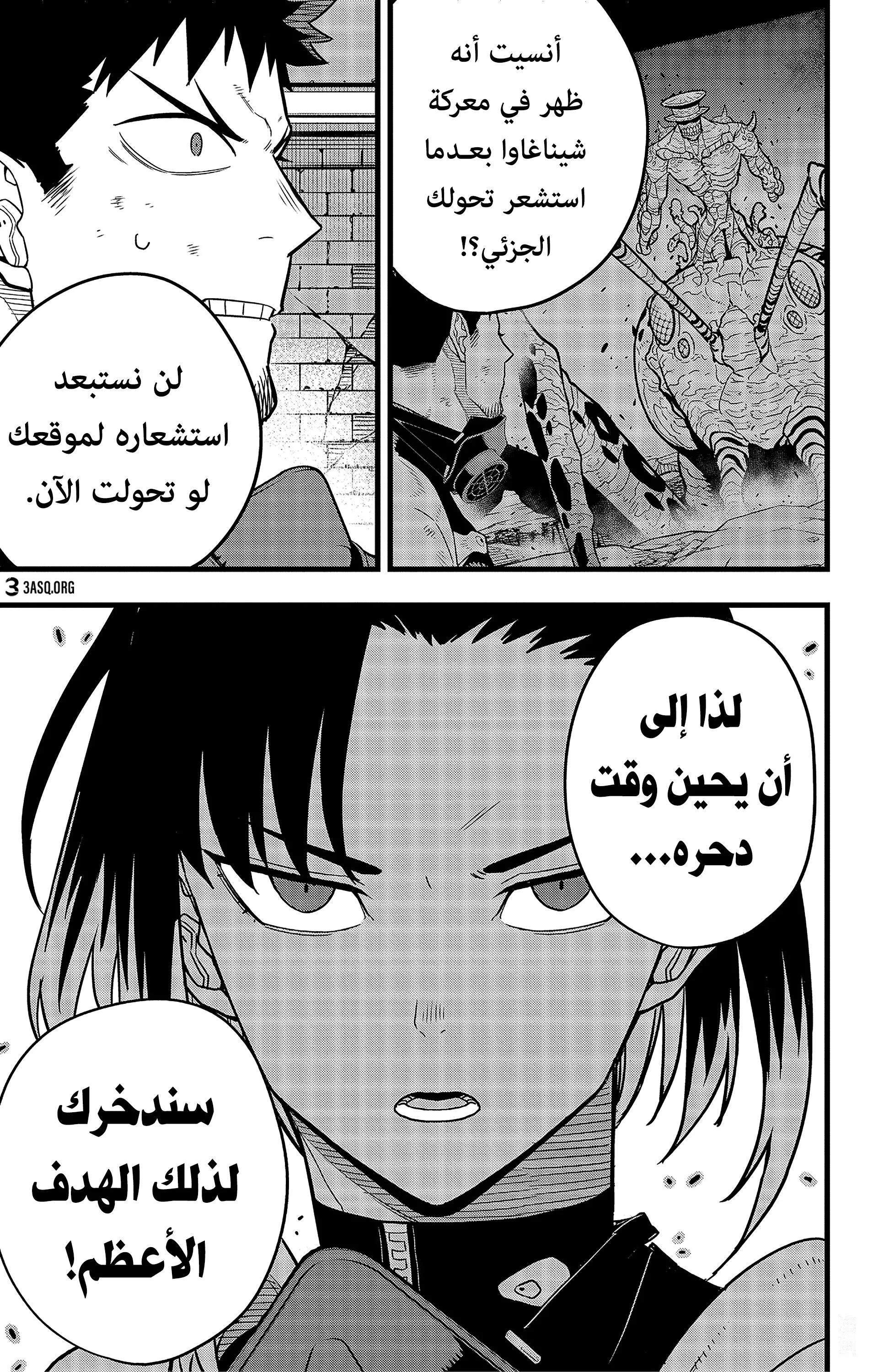 Read Kaiju No. 8 AR Manga Online