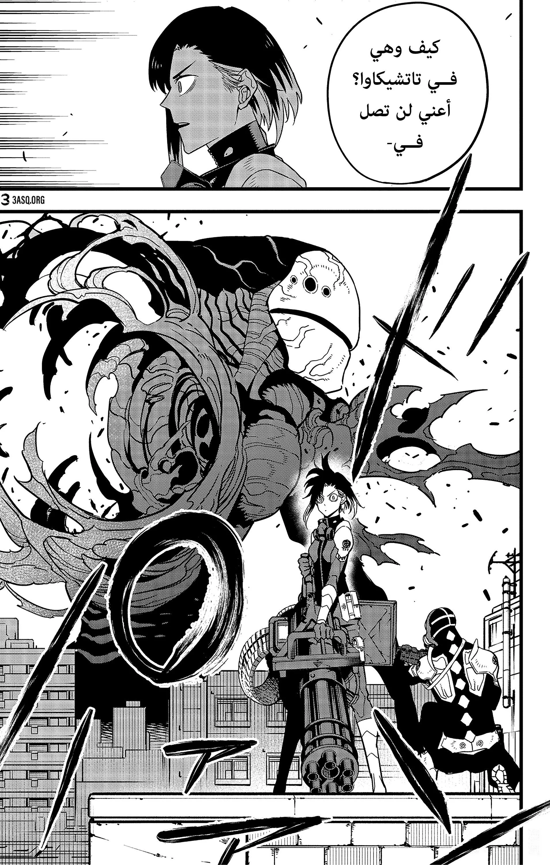 Read Kaiju No. 8 AR Manga Online