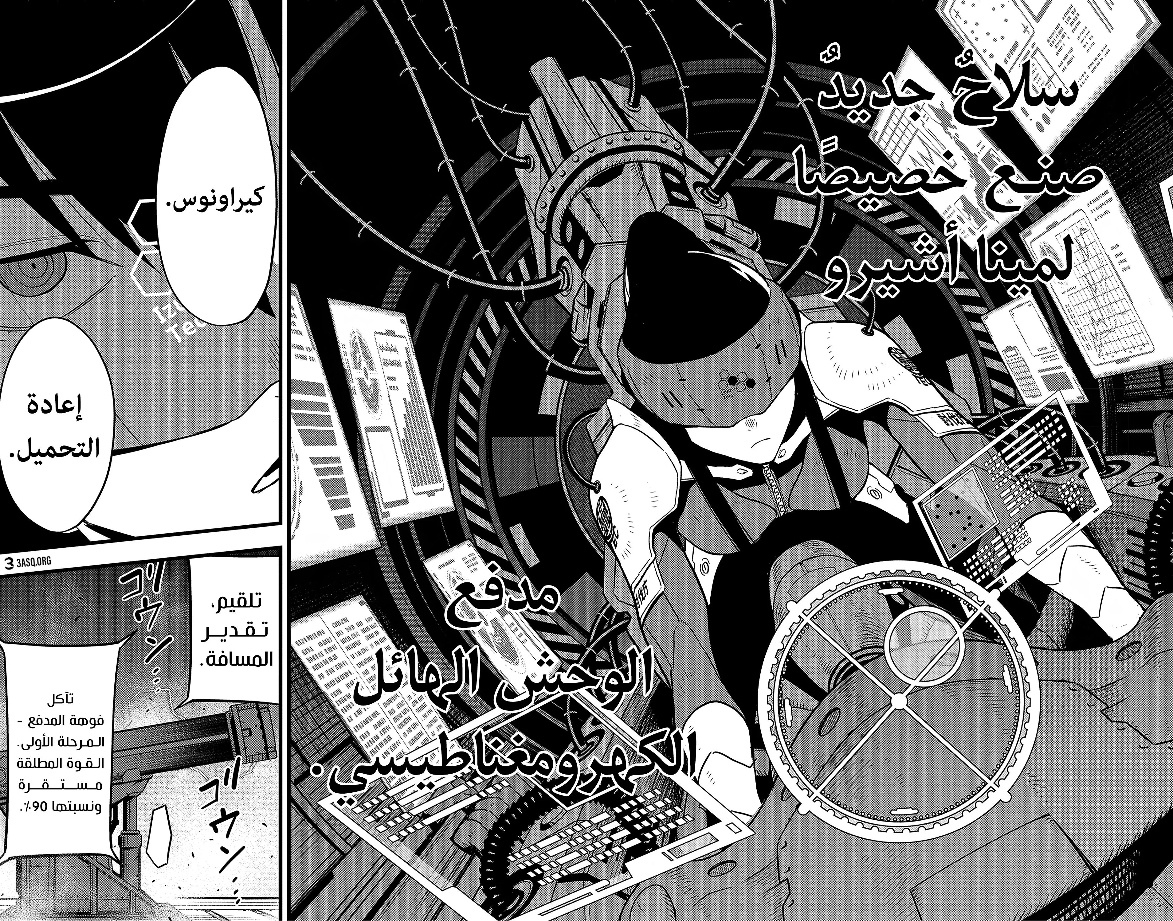 Read Kaiju No. 8 AR Manga Online