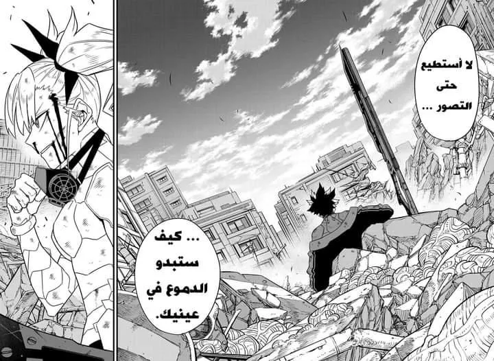 Read Kaiju No. 8 AR Manga Online