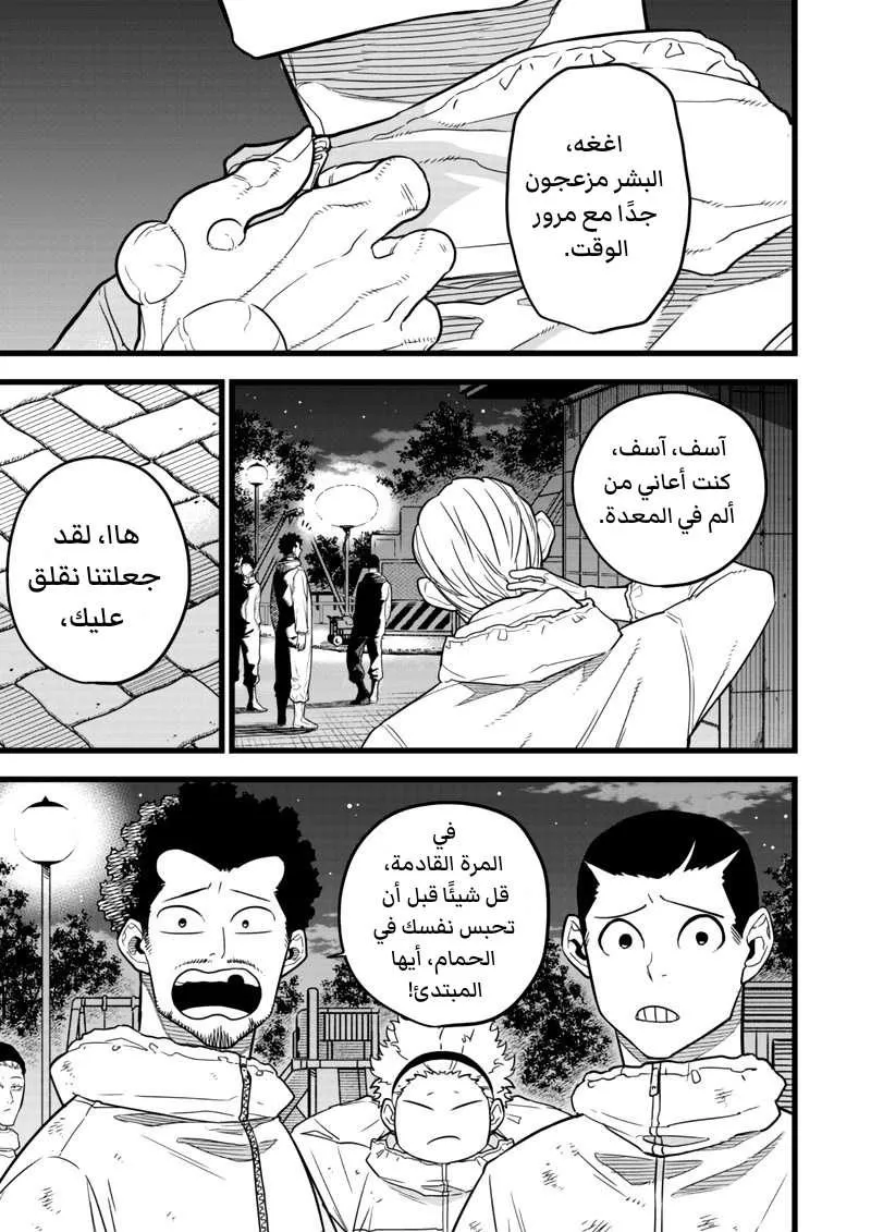 Read Kaiju No. 8 AR Manga Online