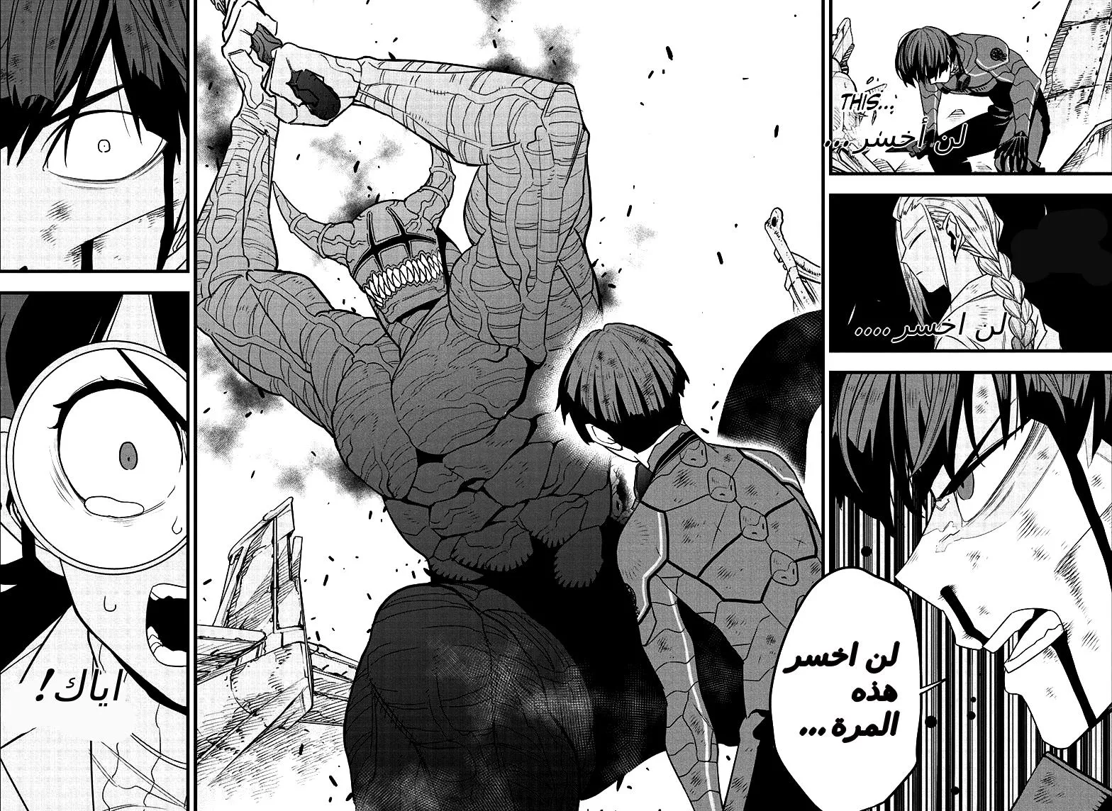 Read Kaiju No. 8 AR Manga Online