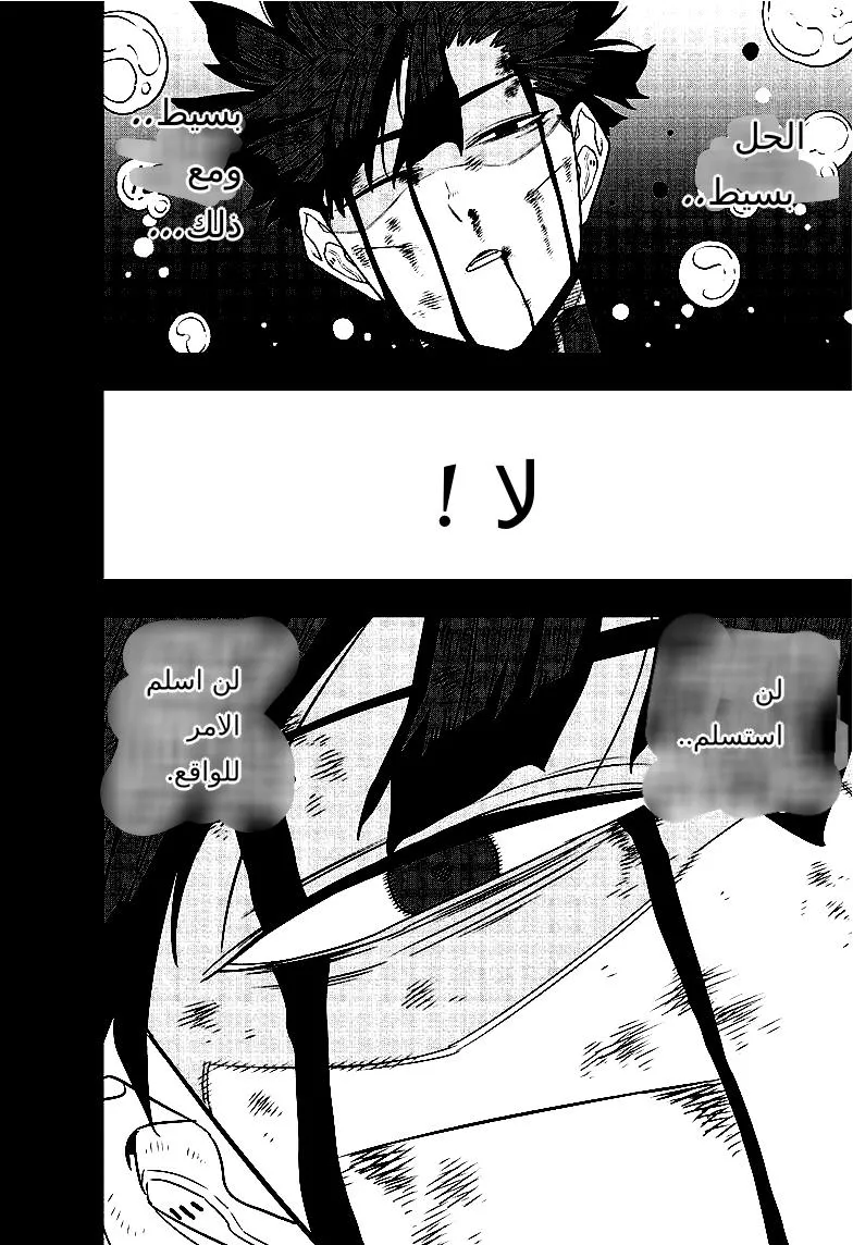 Read Kaiju No. 8 AR Manga Online