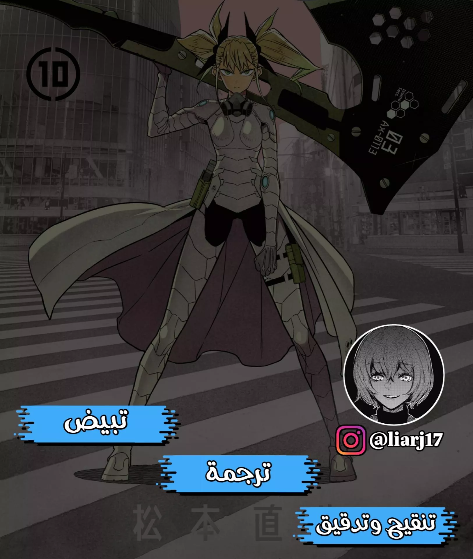 Read Kaiju No. 8 AR Manga Online