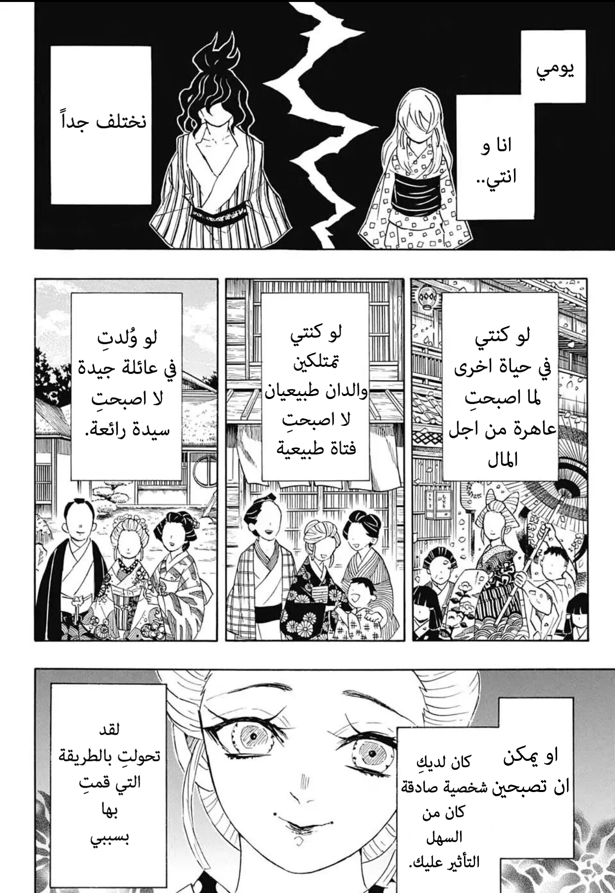 Read Kimetsu no Yaiba AR Manga Online