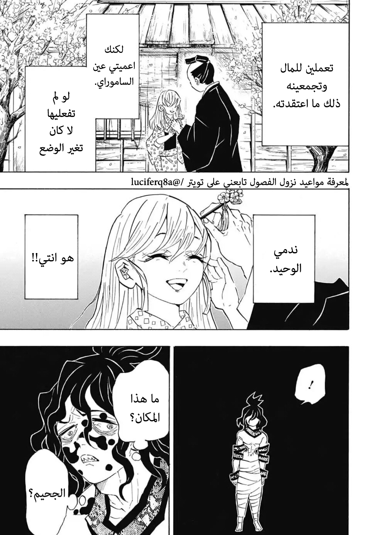 Read Kimetsu no Yaiba AR Manga Online