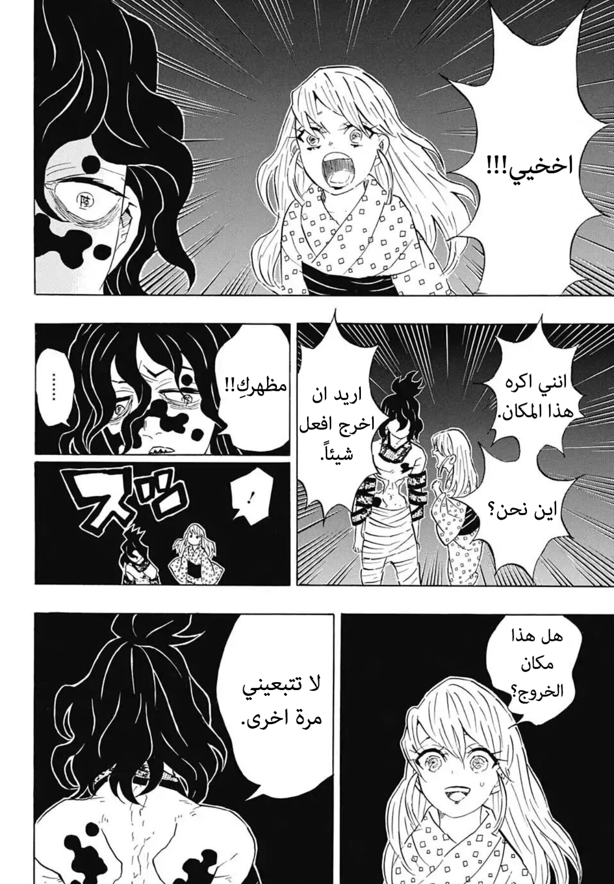Read Kimetsu no Yaiba AR Manga Online