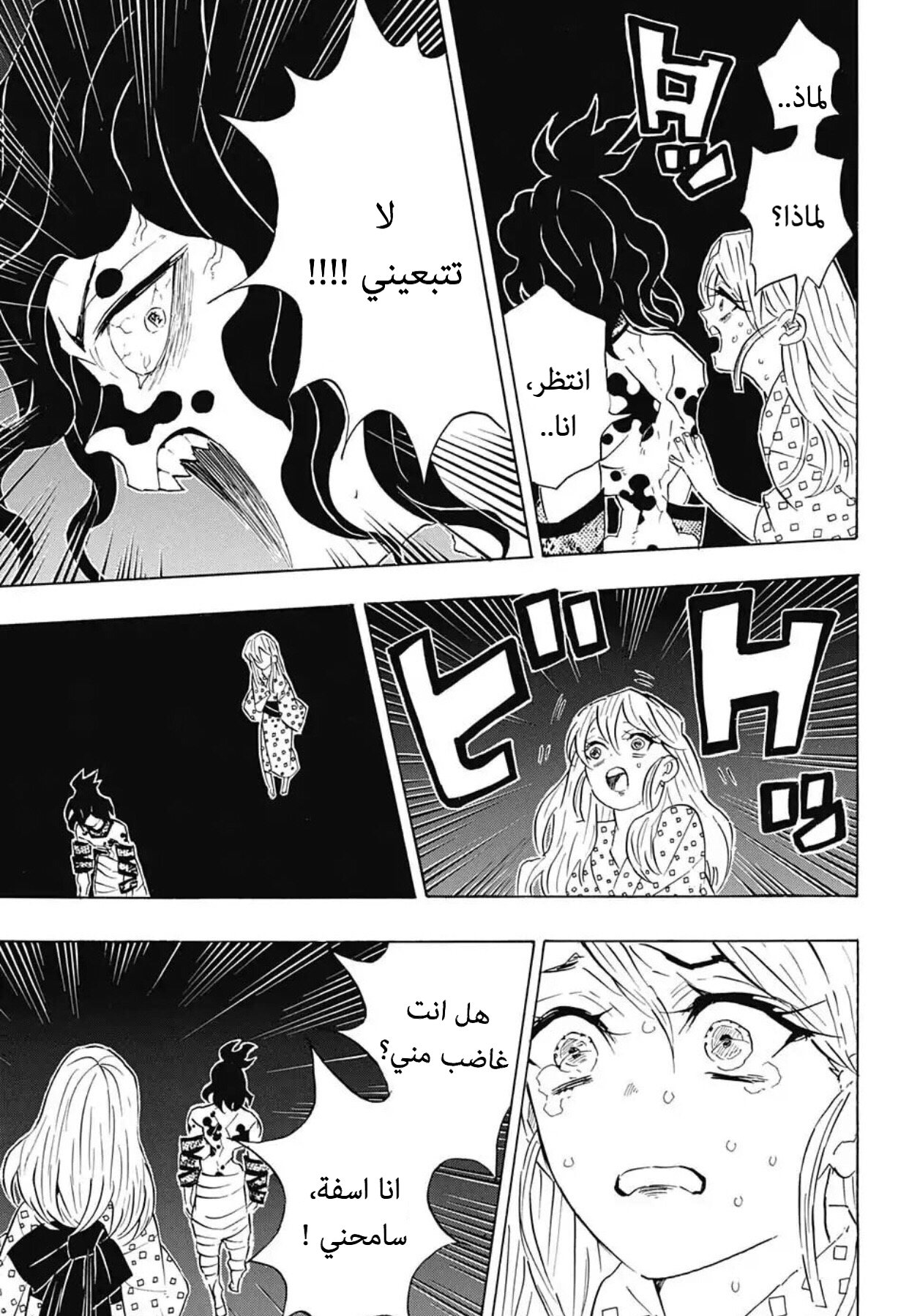 Read Kimetsu no Yaiba AR Manga Online