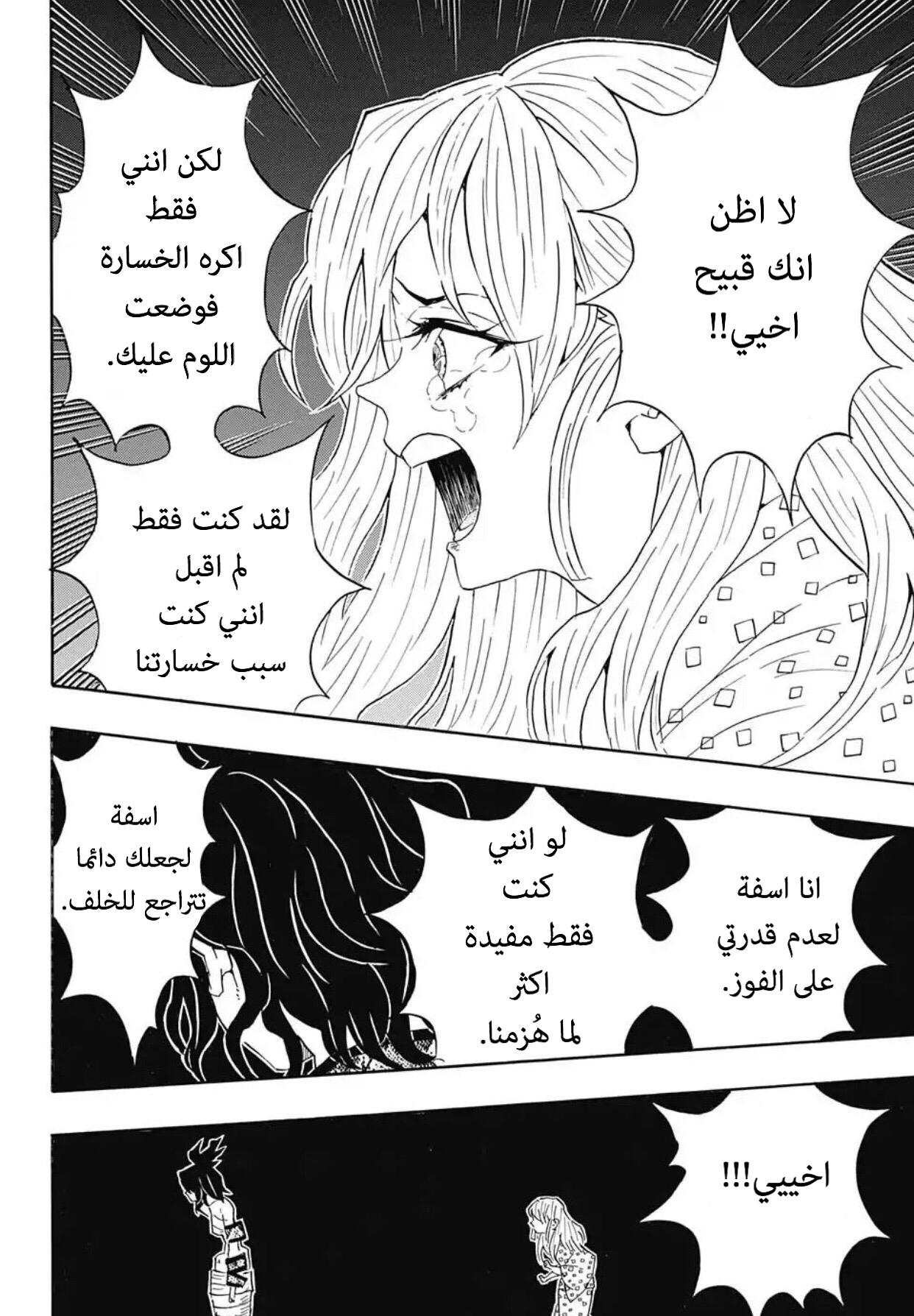 Read Kimetsu no Yaiba AR Manga Online