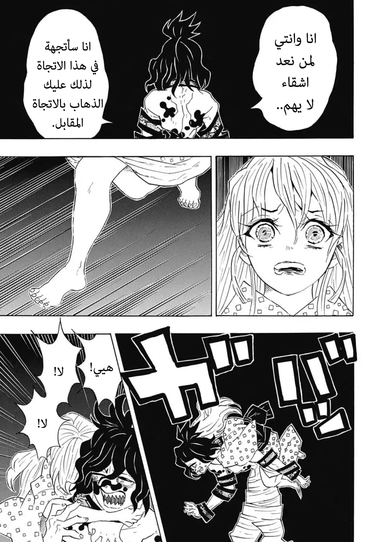 Read Kimetsu no Yaiba AR Manga Online