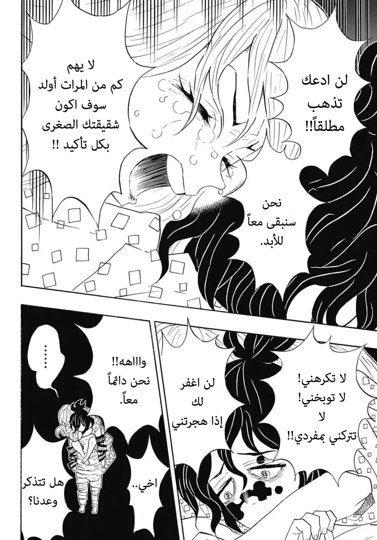Read Kimetsu no Yaiba AR Manga Online