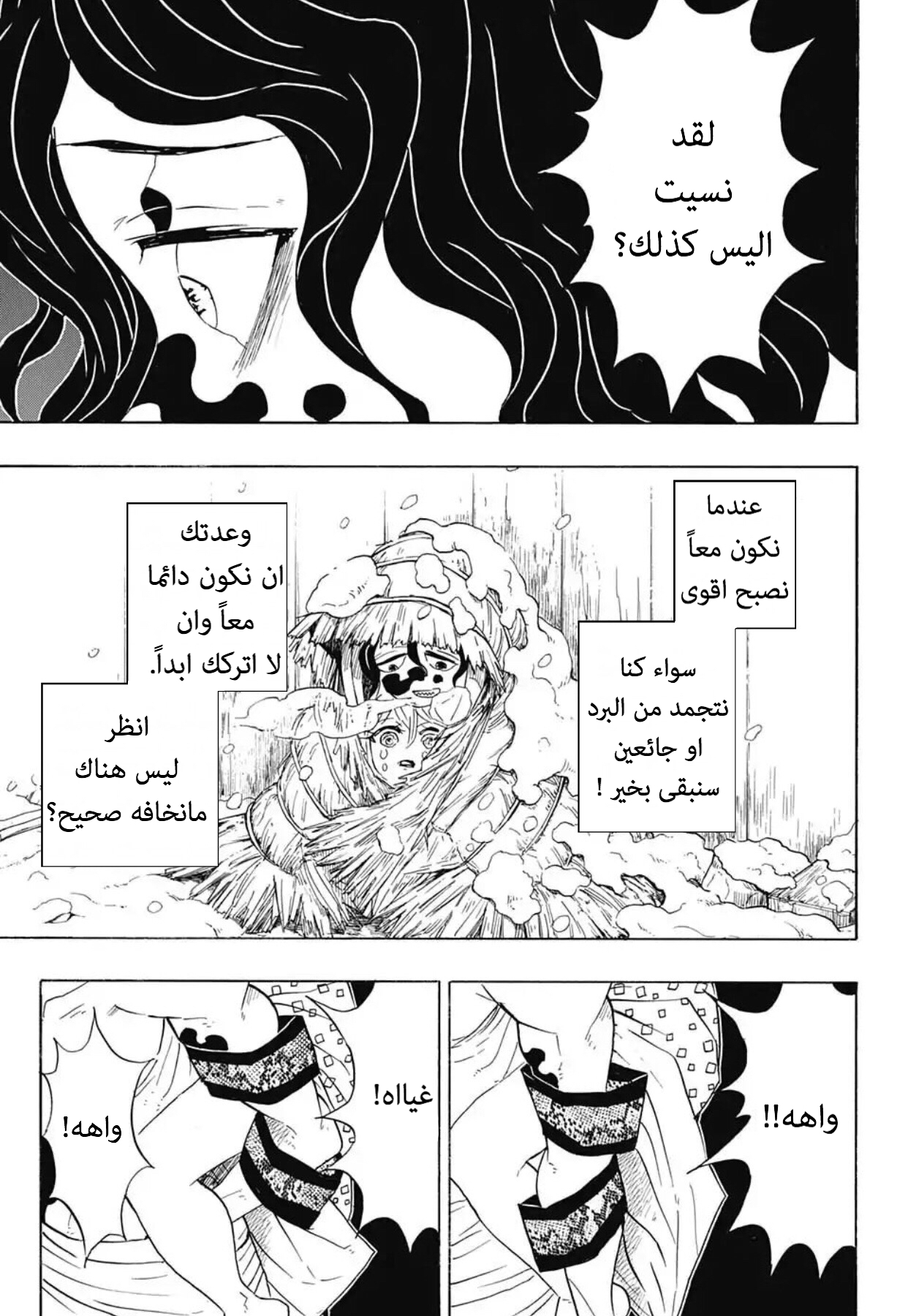 Read Kimetsu no Yaiba AR Manga Online