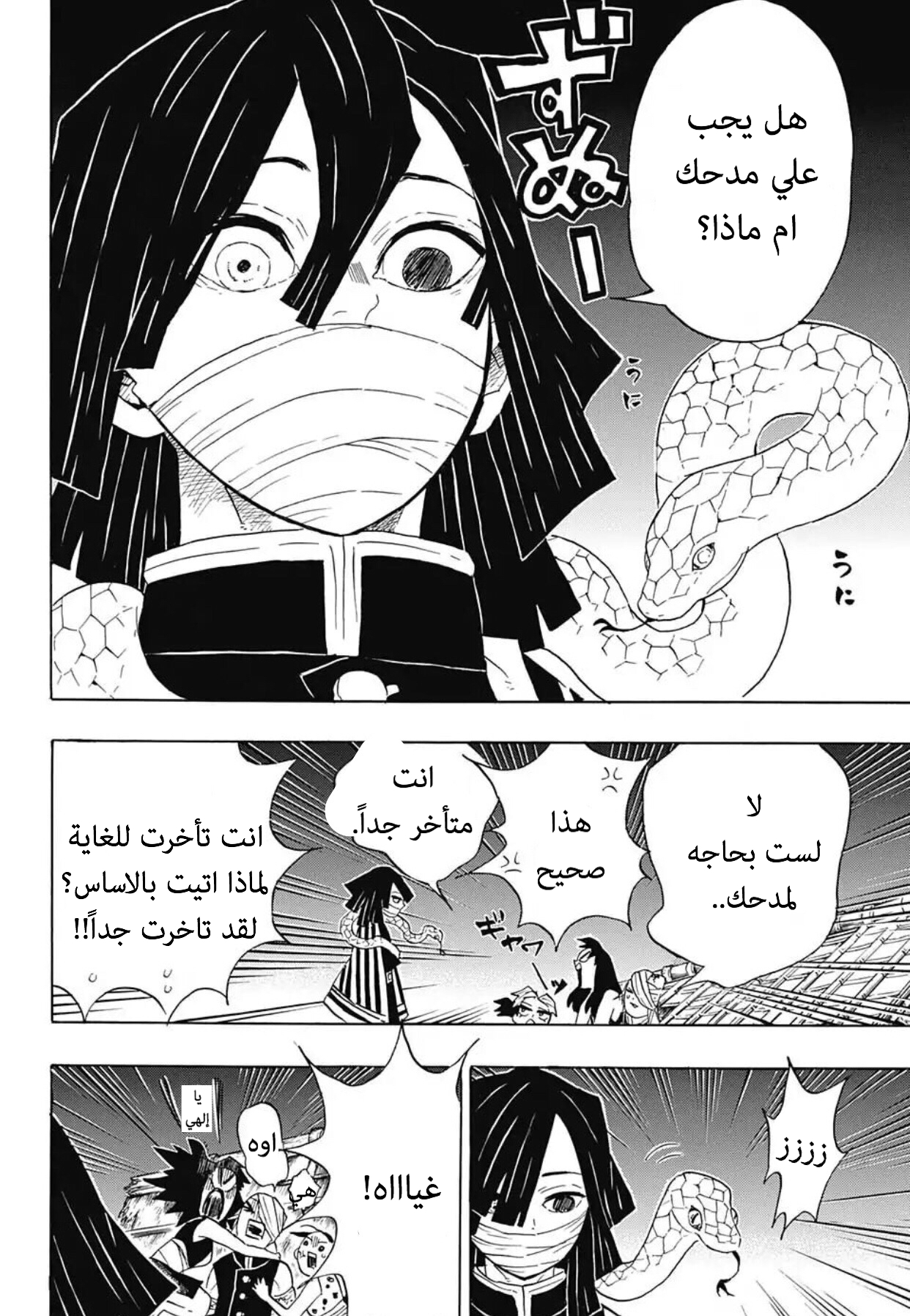 Read Kimetsu no Yaiba AR Manga Online