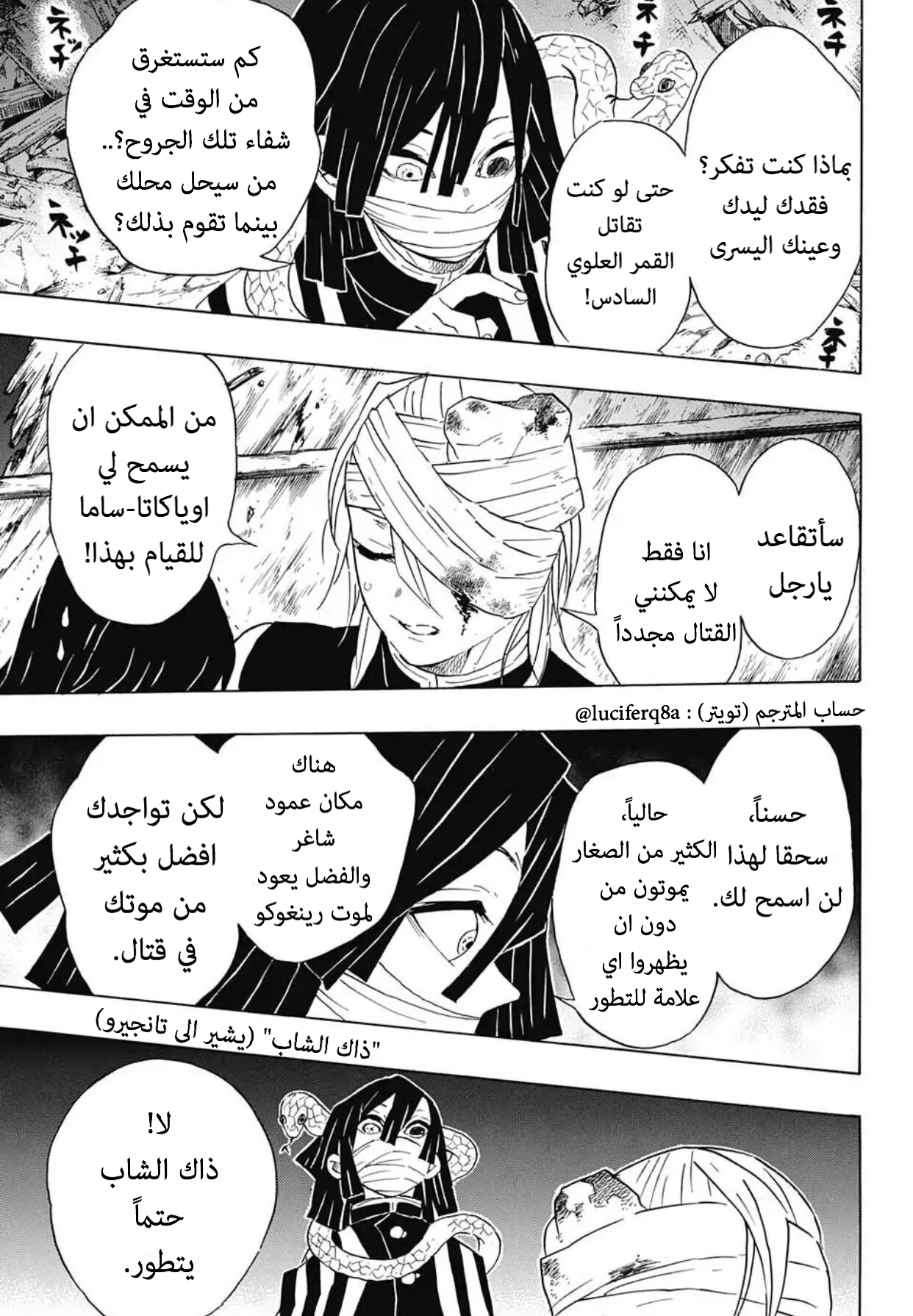 Read Kimetsu no Yaiba AR Manga Online