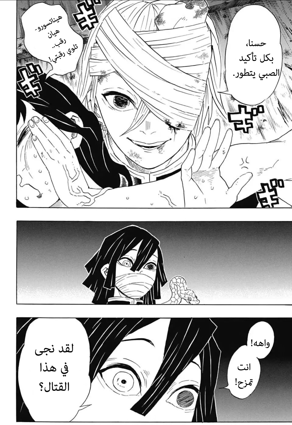 Read Kimetsu no Yaiba AR Manga Online