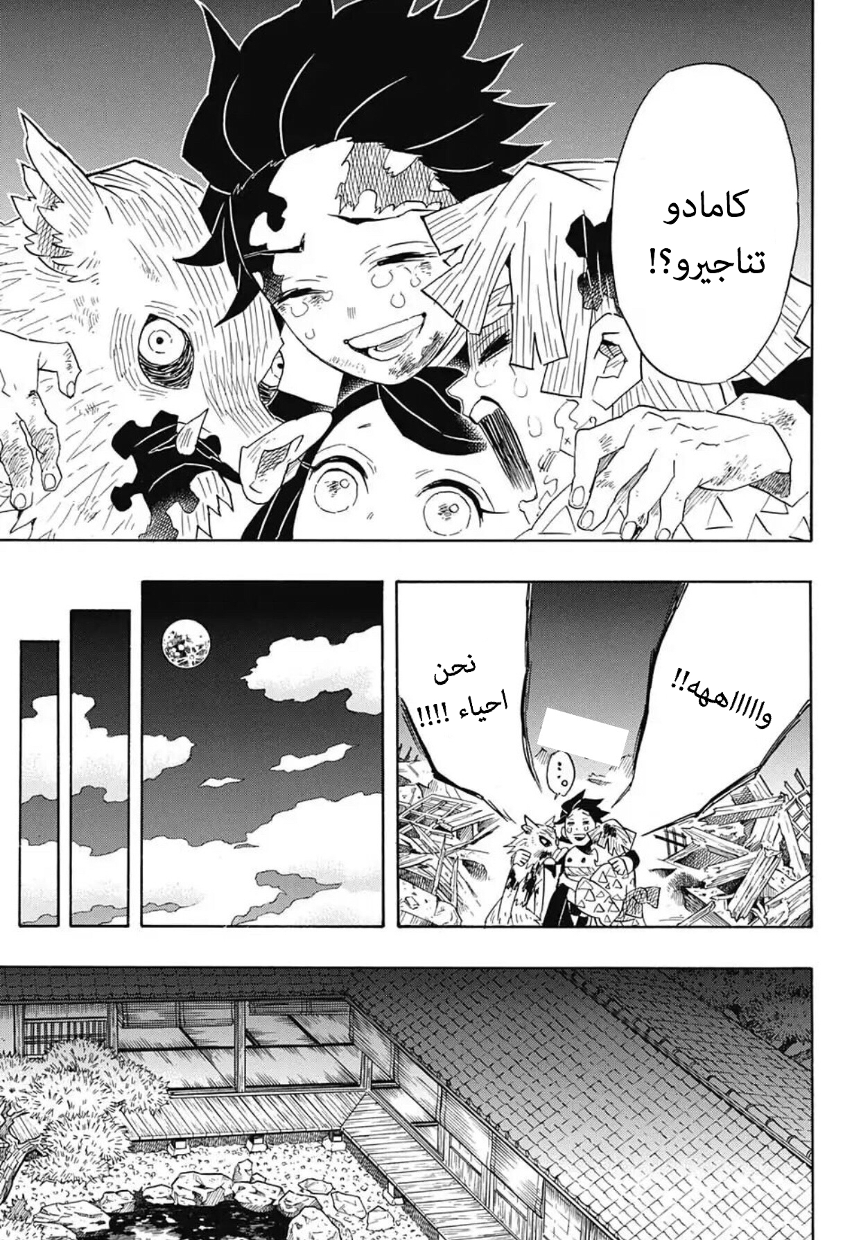 Read Kimetsu no Yaiba AR Manga Online