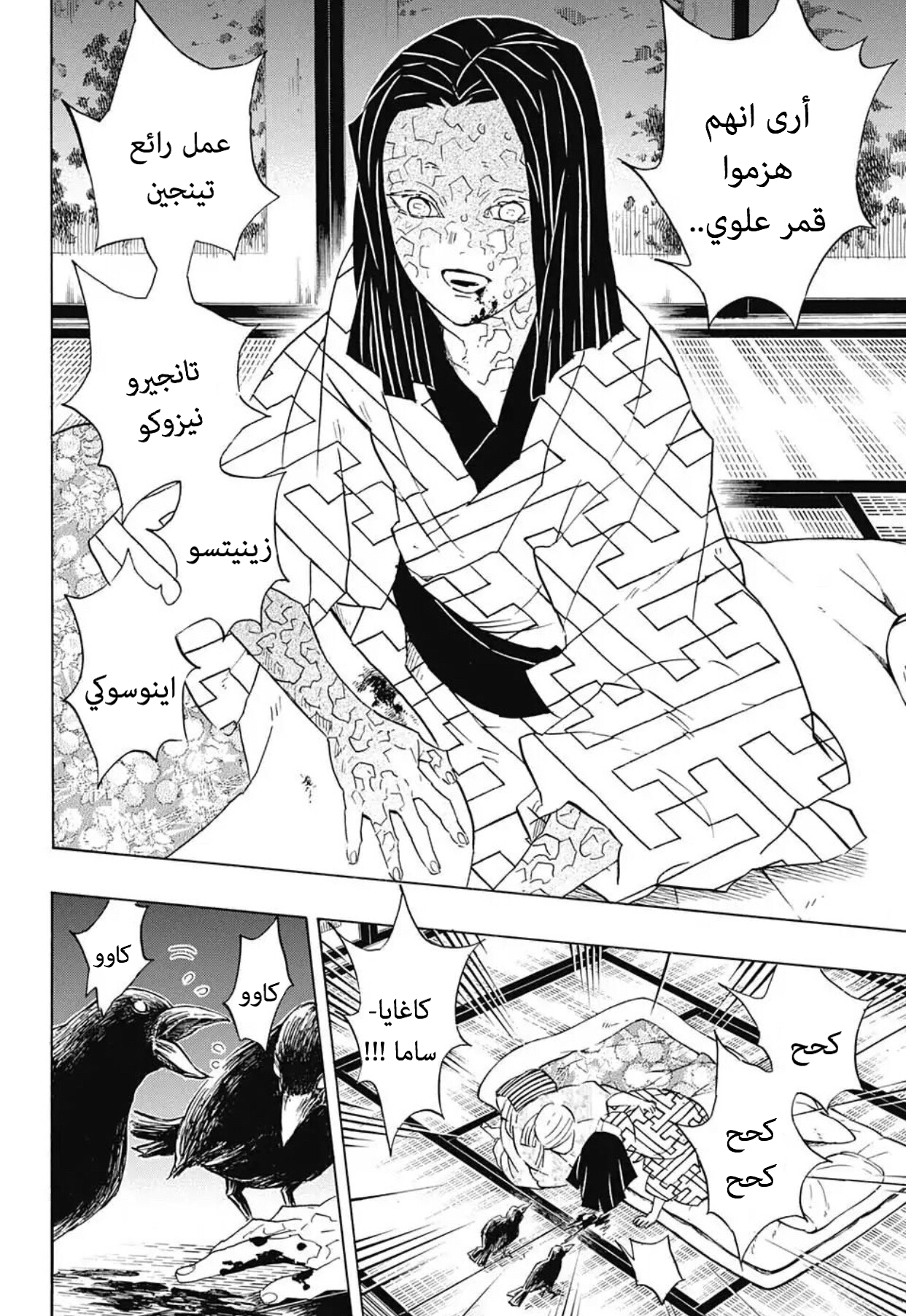 Read Kimetsu no Yaiba AR Manga Online