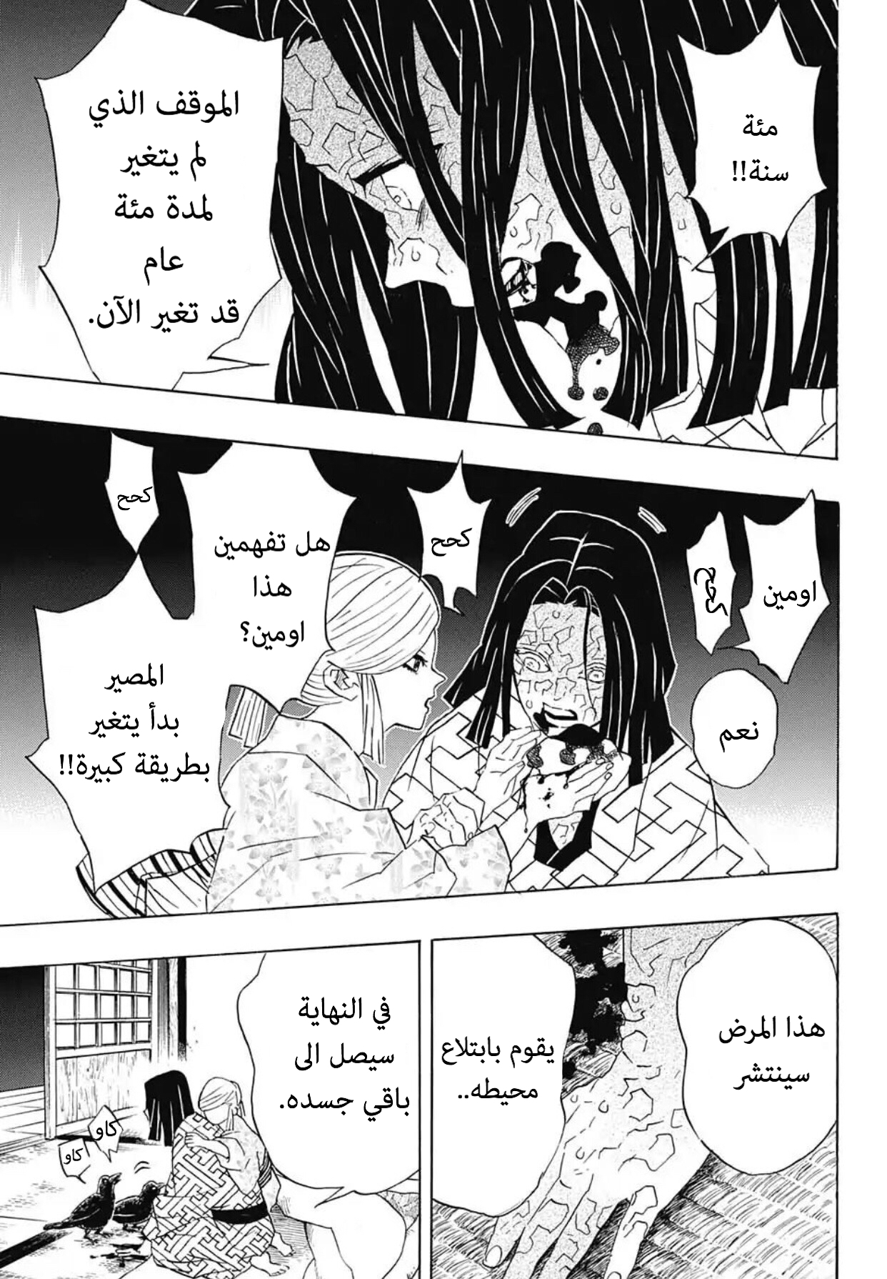 Read Kimetsu no Yaiba AR Manga Online
