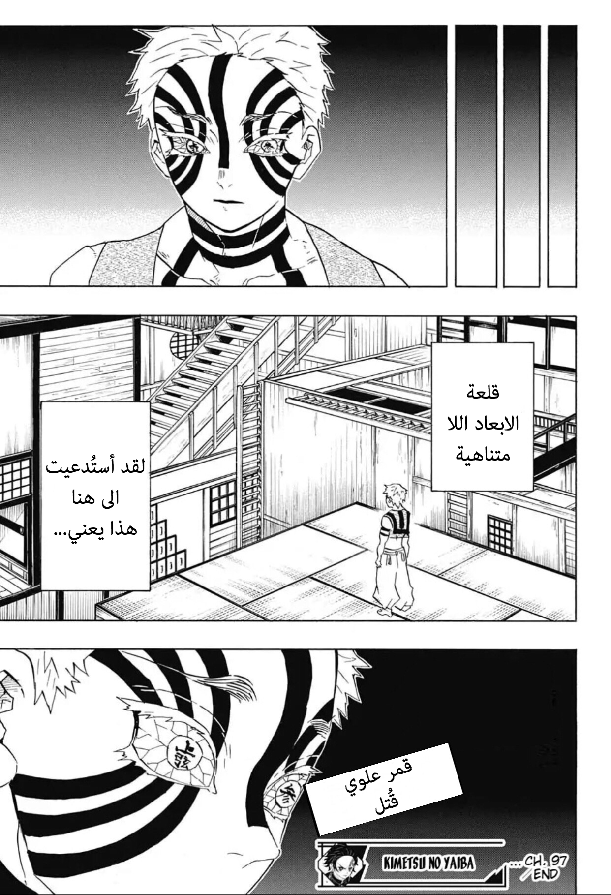 Read Kimetsu no Yaiba AR Manga Online