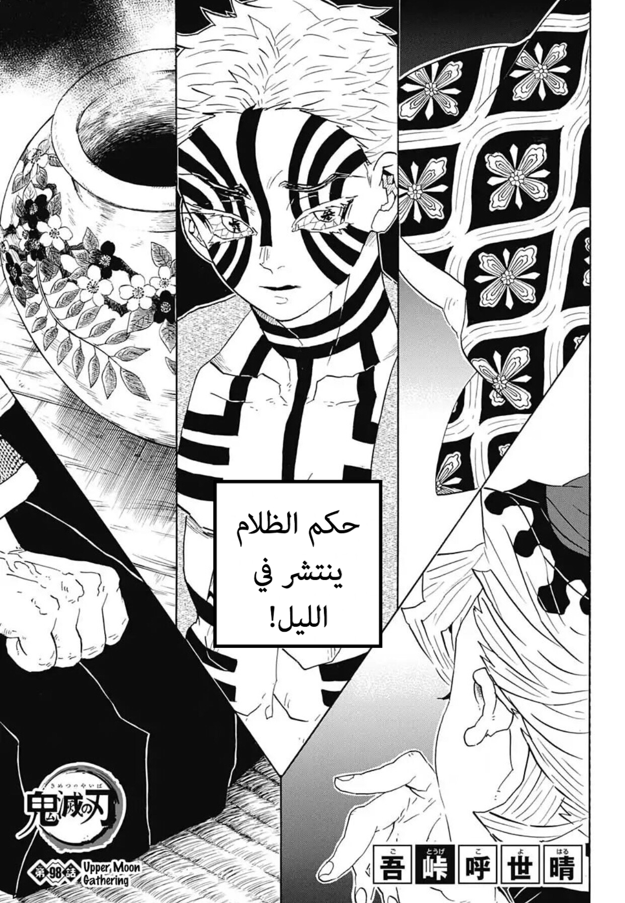 Read Kimetsu no Yaiba AR Manga Online