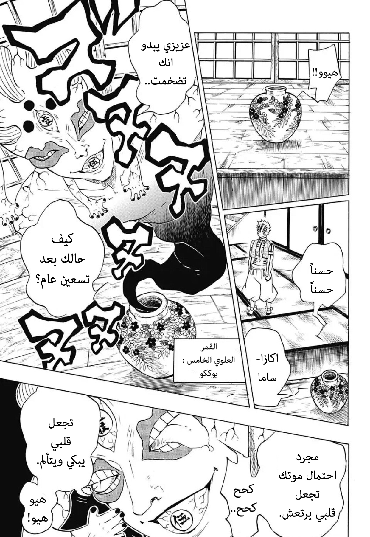 Read Kimetsu no Yaiba AR Manga Online