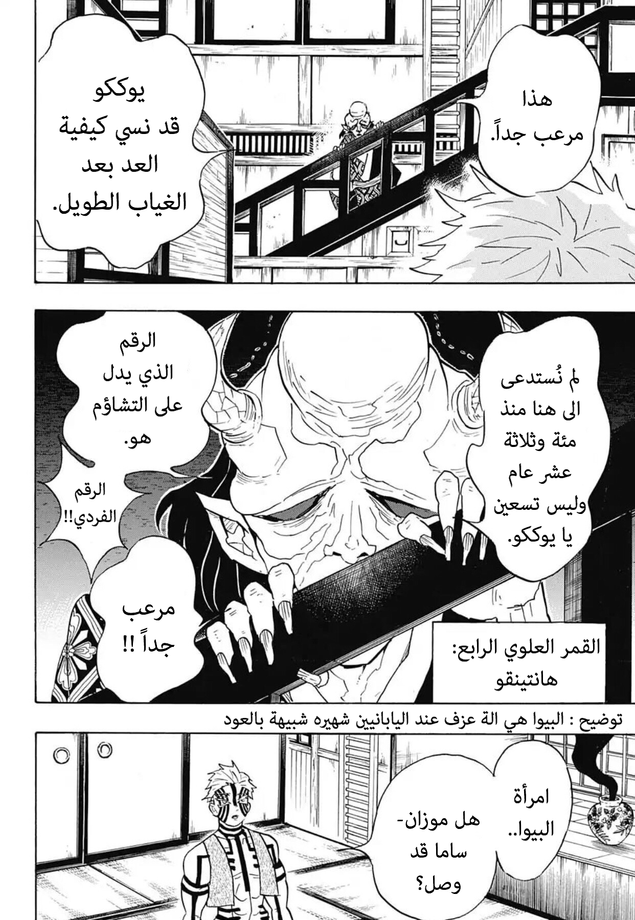 Read Kimetsu no Yaiba AR Manga Online