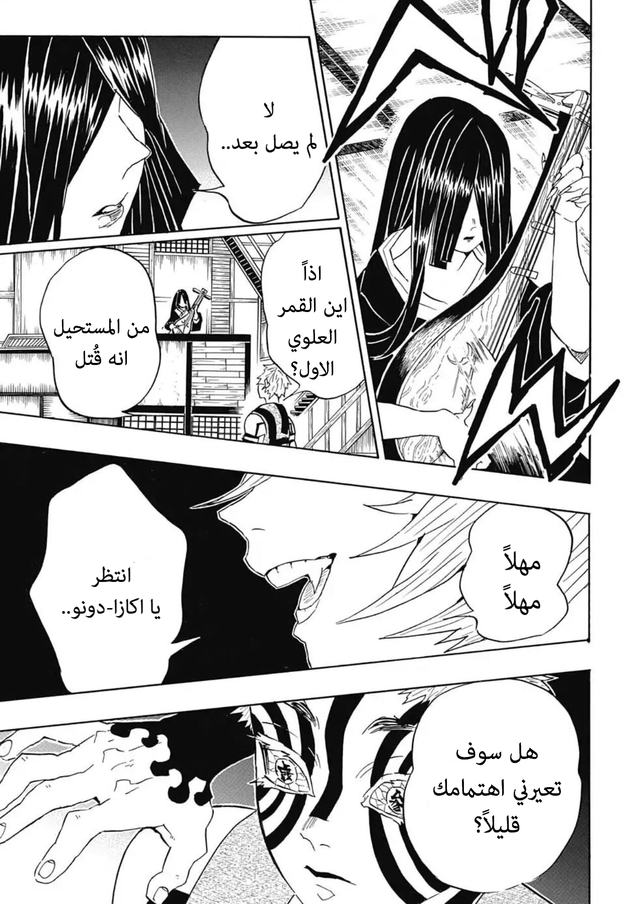 Read Kimetsu no Yaiba AR Manga Online