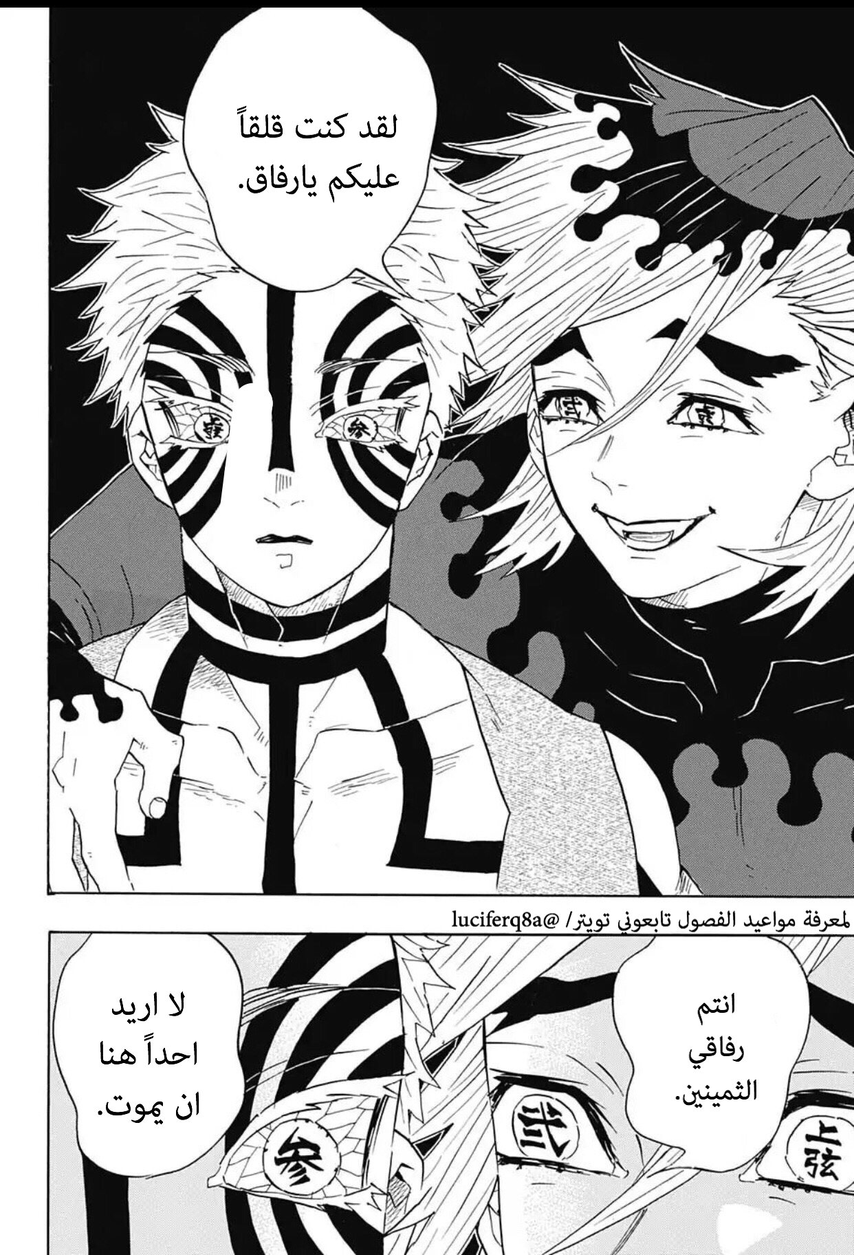 Read Kimetsu no Yaiba AR Manga Online