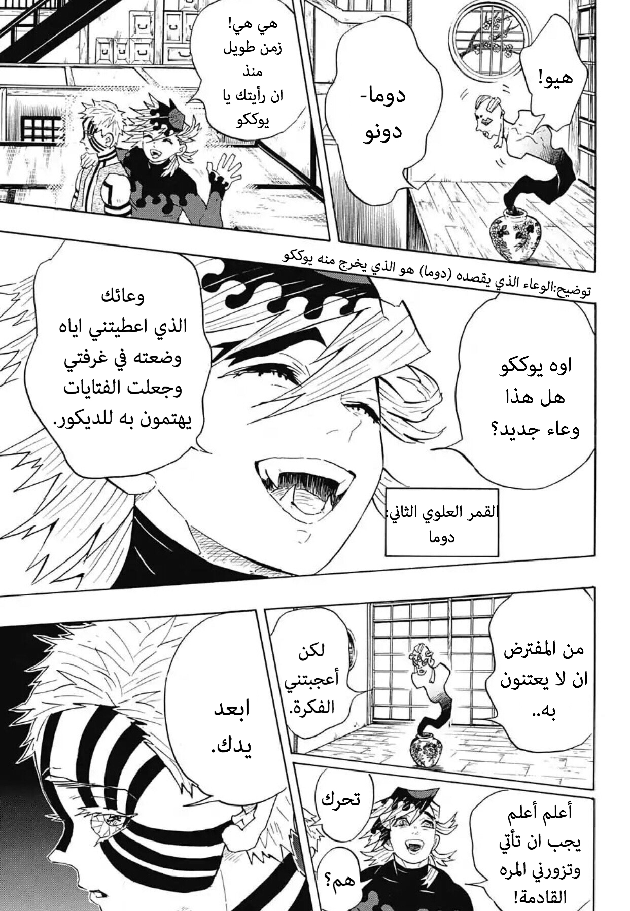 Read Kimetsu no Yaiba AR Manga Online