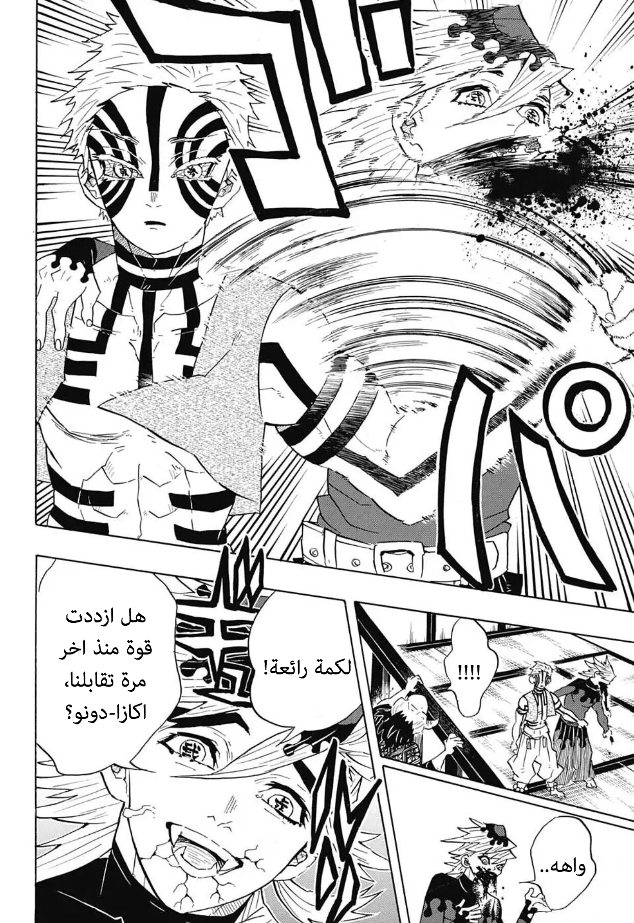 Read Kimetsu no Yaiba AR Manga Online